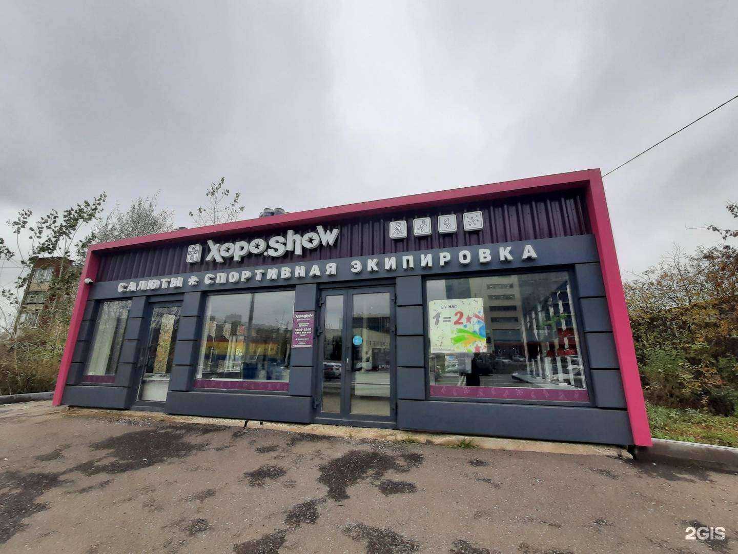 Отзывы на компанию Хороshow в Казани c фото