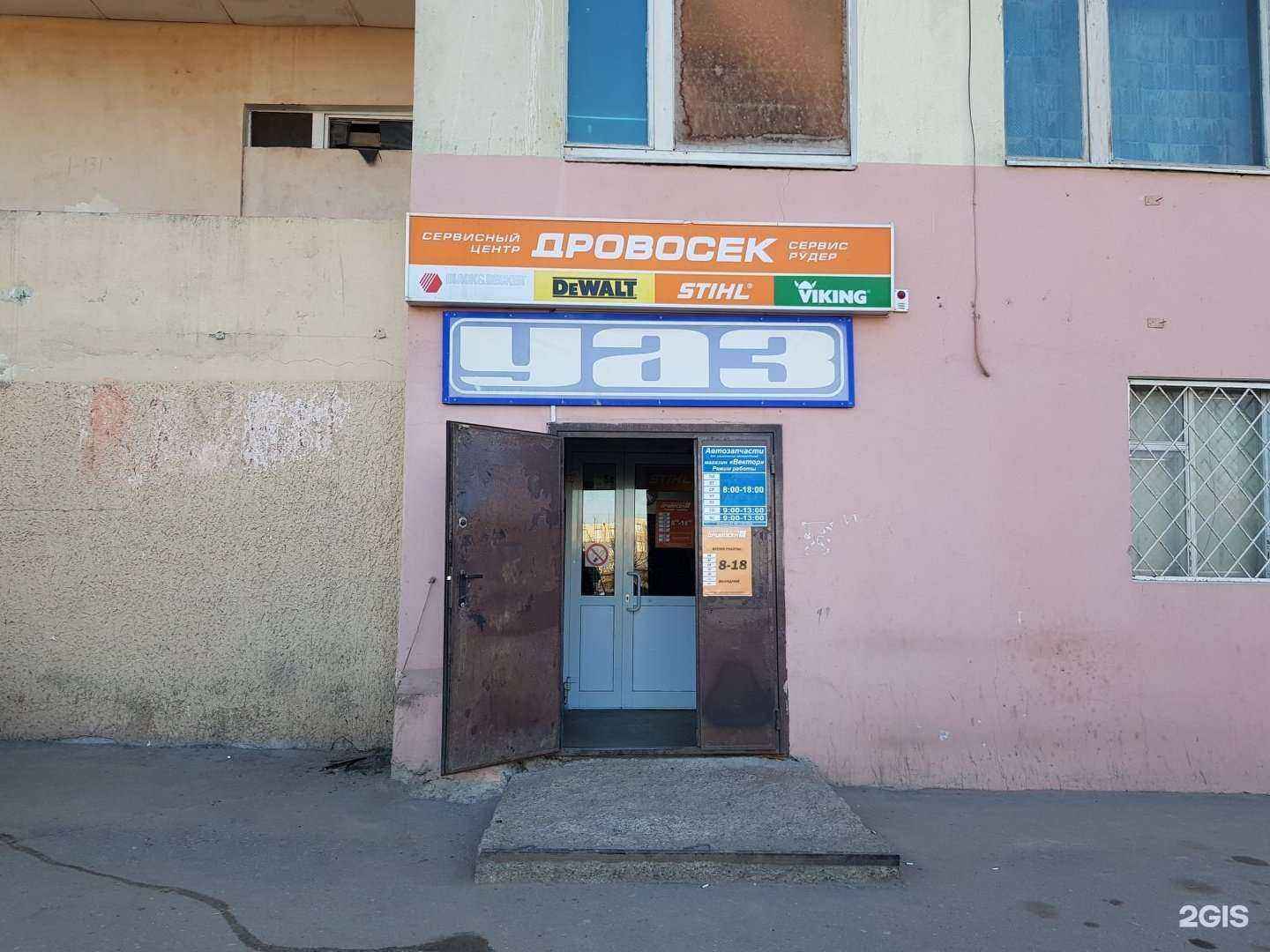 Отзывы на компанию Дровосек в г. Йошкар-Ола c фото