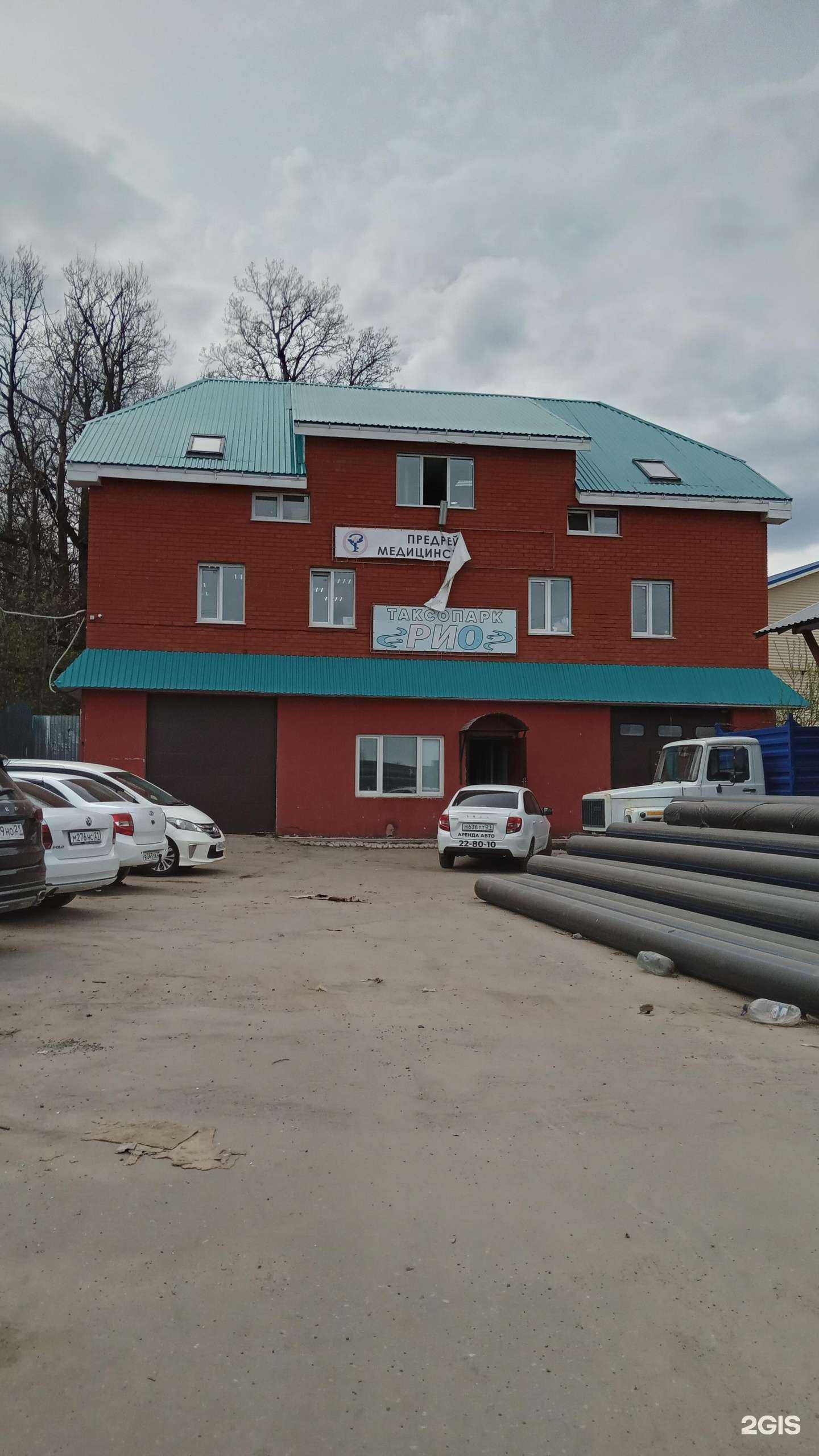 Отзывы на компанию Рио в Чебоксарах c фото - фотография 2 из 2