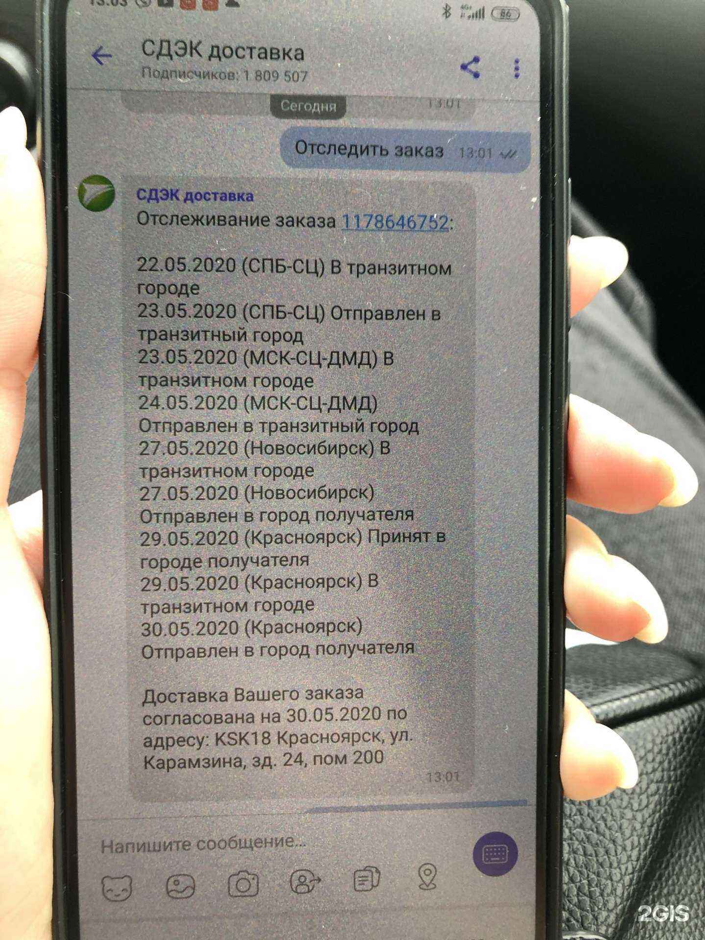 Отзывы на компанию CDEK в г. Красноярск c фото