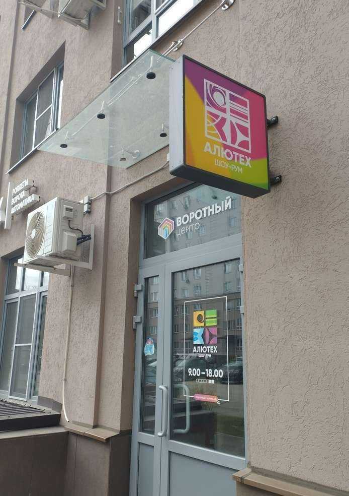 Отзывы на компанию Алютех-Нижний Новгород в г. Нижний Новгород c фото