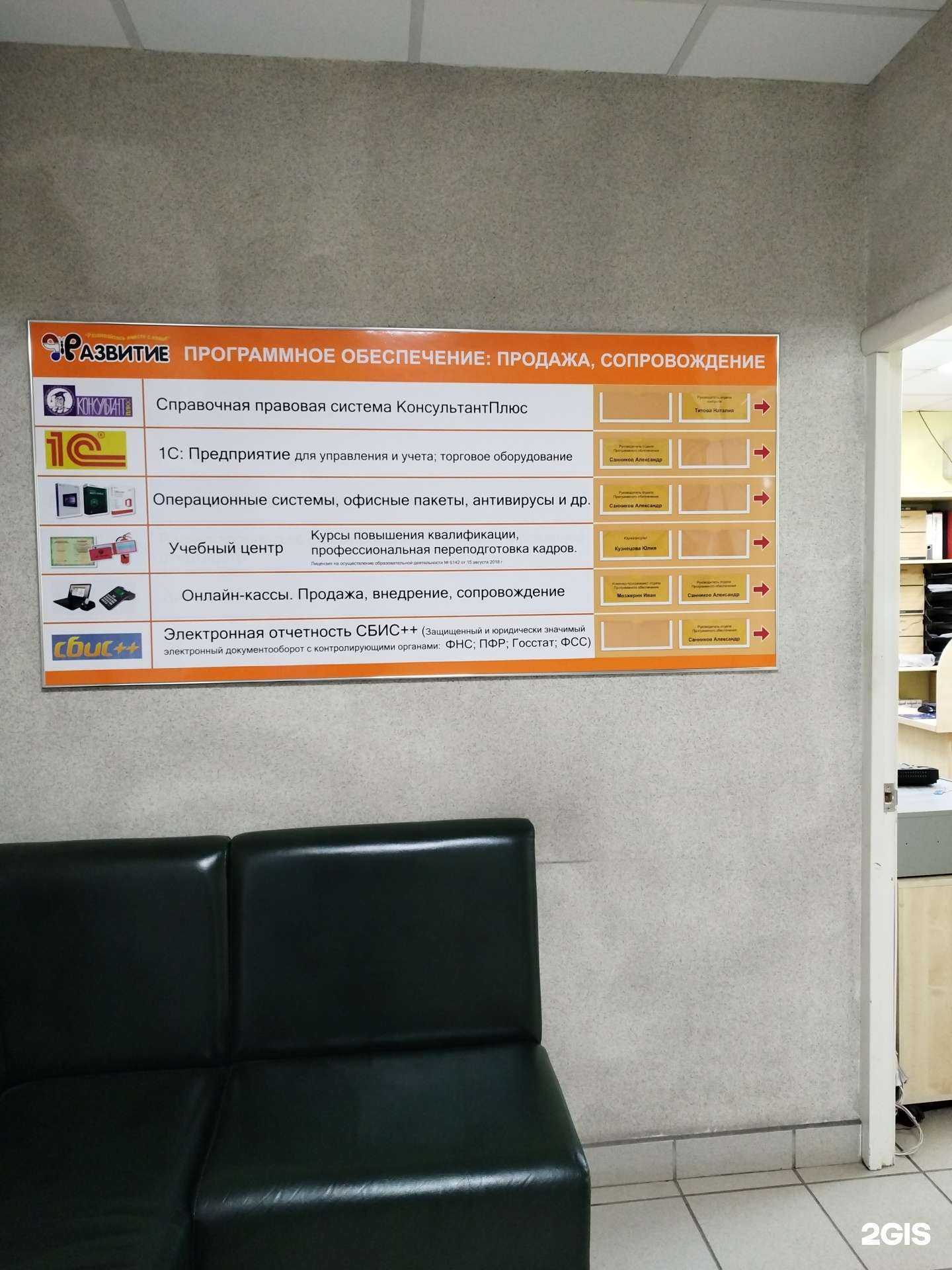 Отзывы на компанию Развитие в Кунгуре c фото