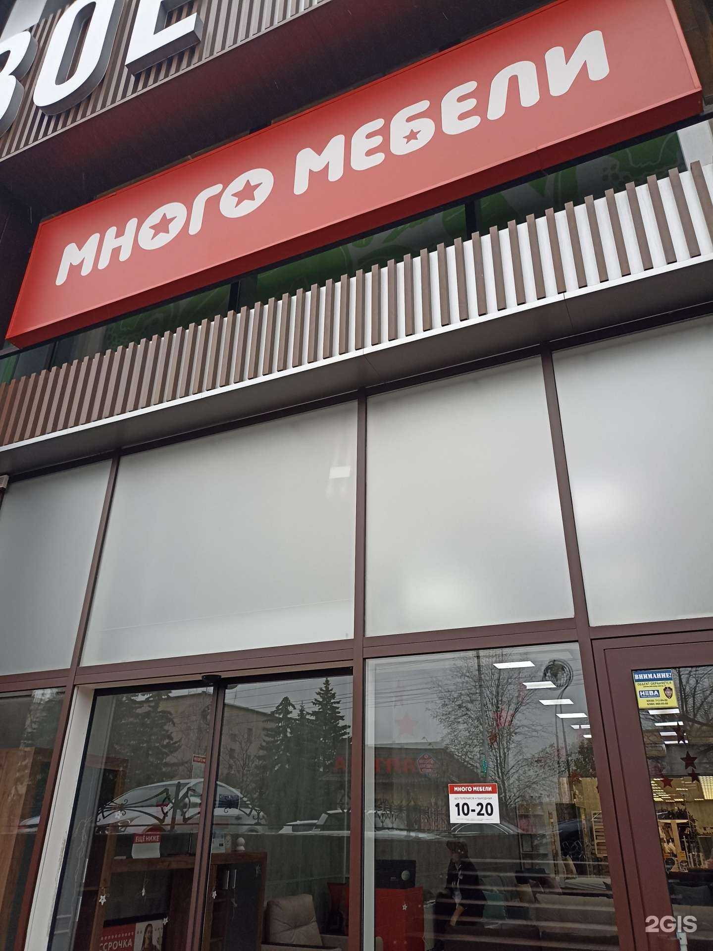 Отзывы на компанию Много мебели в Ессентуках c фото