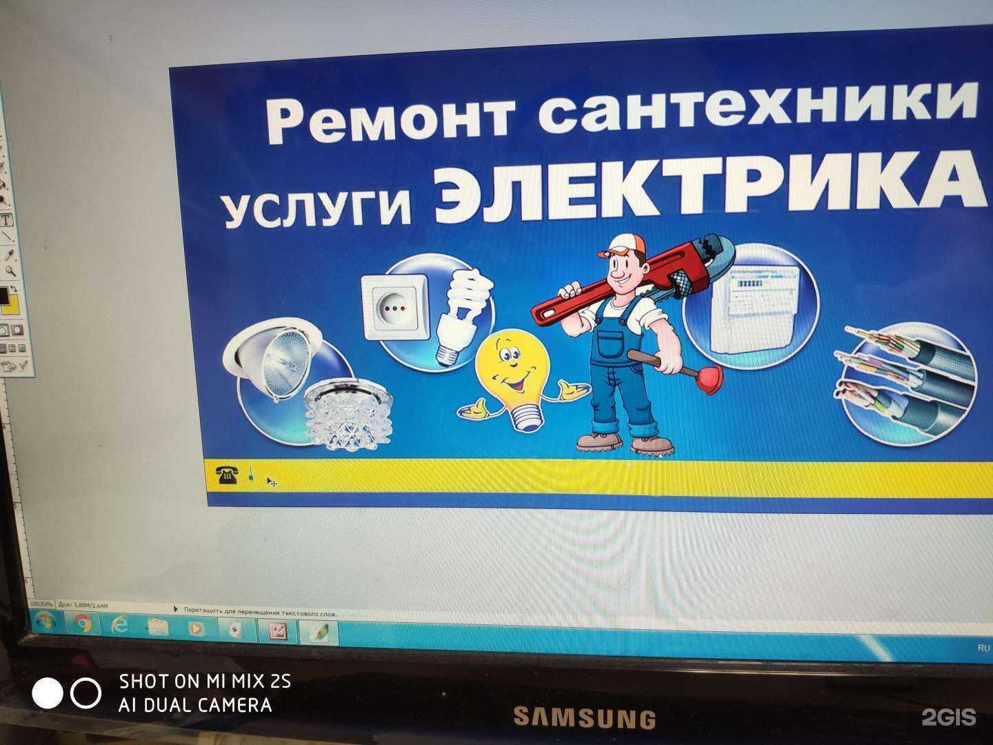 Отзывы на компанию 220 Вольт в Ноябрьске c фото - фотография 2 из 2