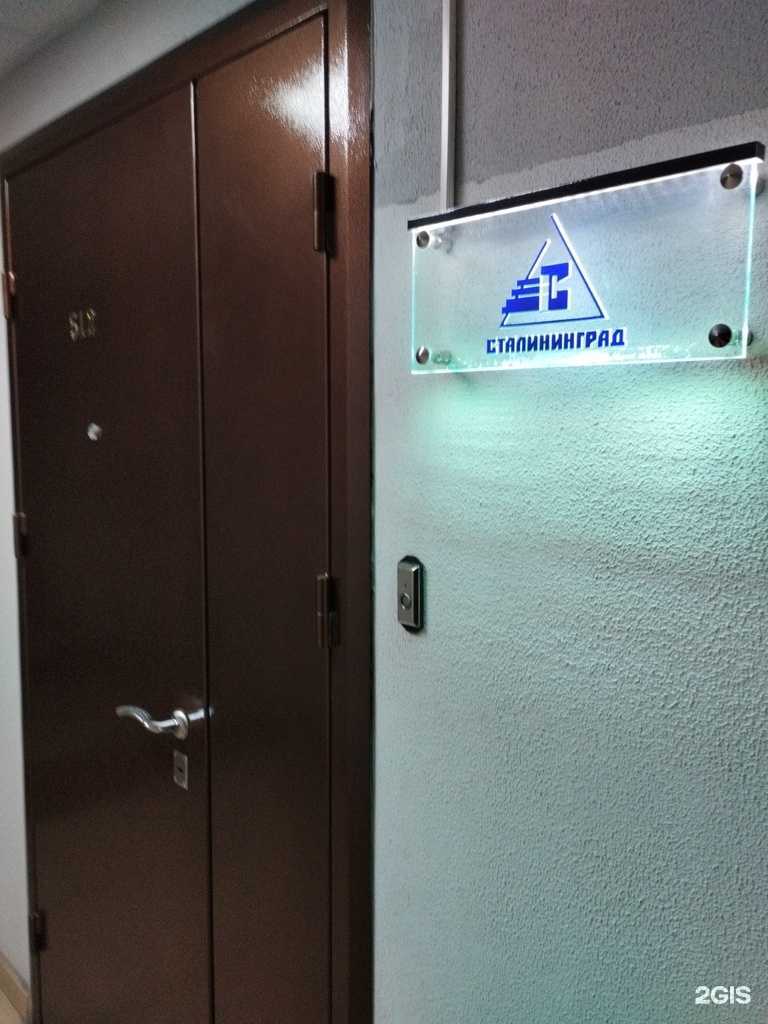 Отзывы на компанию Сталининград в г. Екатеринбург c фото