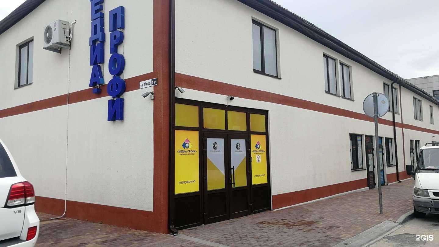 Отзывы на компанию Медиа-профи в Новороссийске c фото - фотография 2 из 2