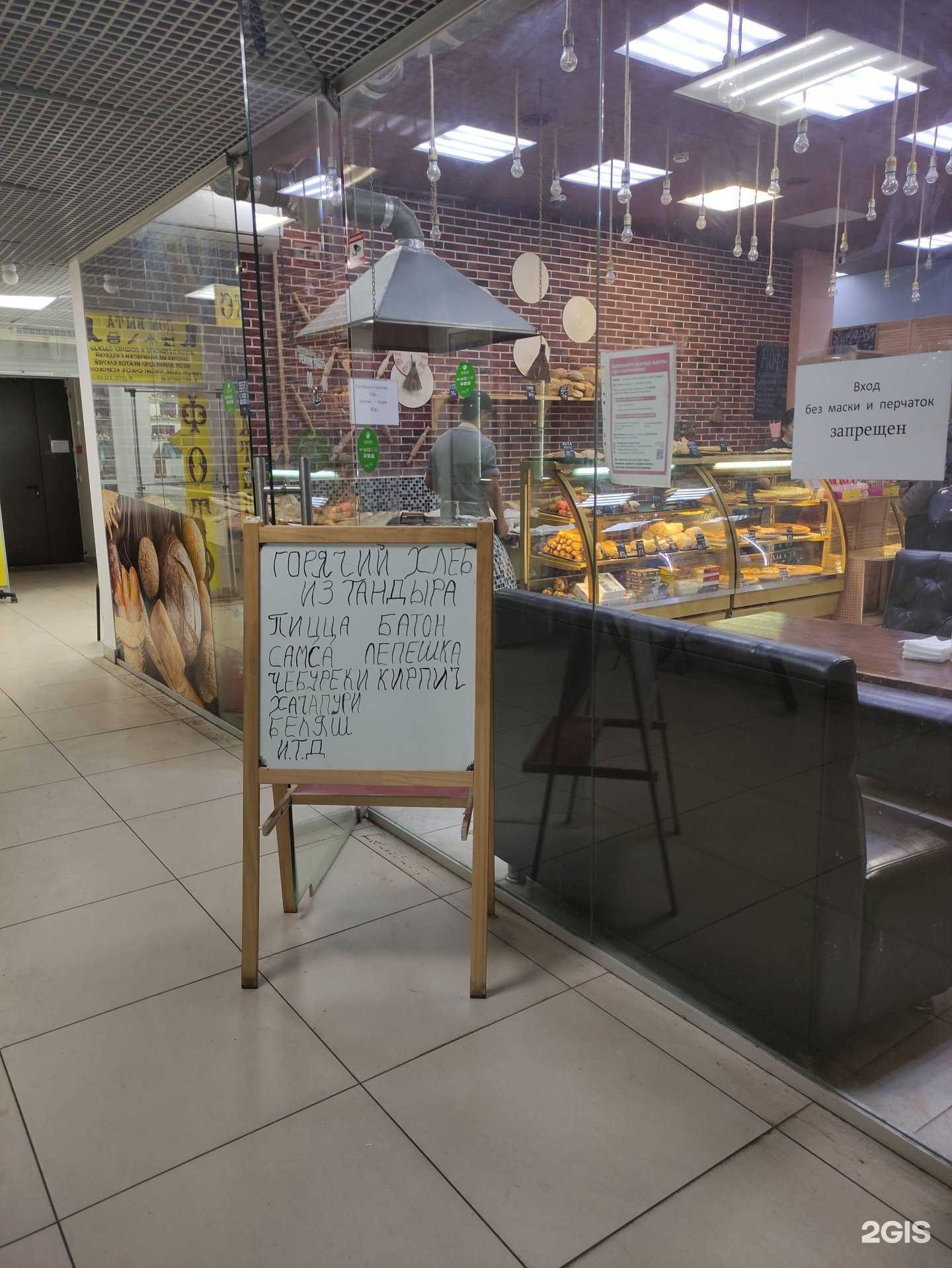 Отзывы на компанию Пекарня в Химках c фото