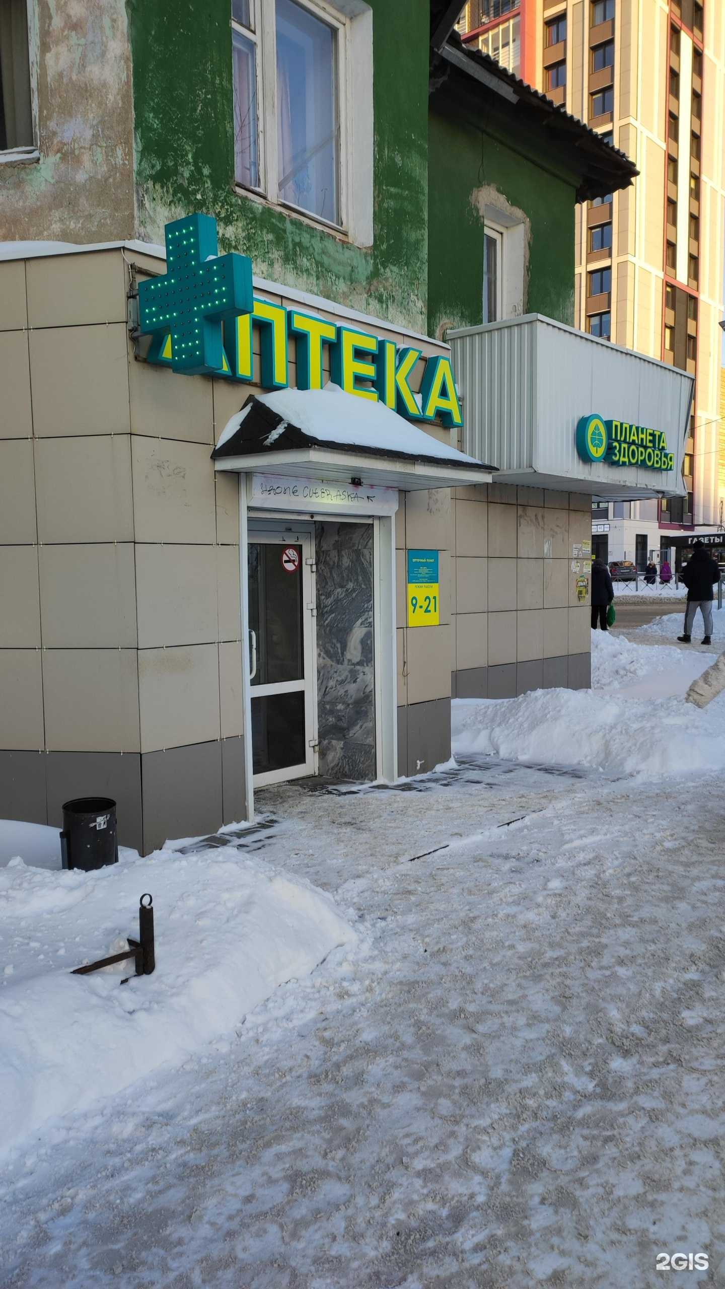 Отзывы на компанию Планета здоровья в г. Пермь c фото