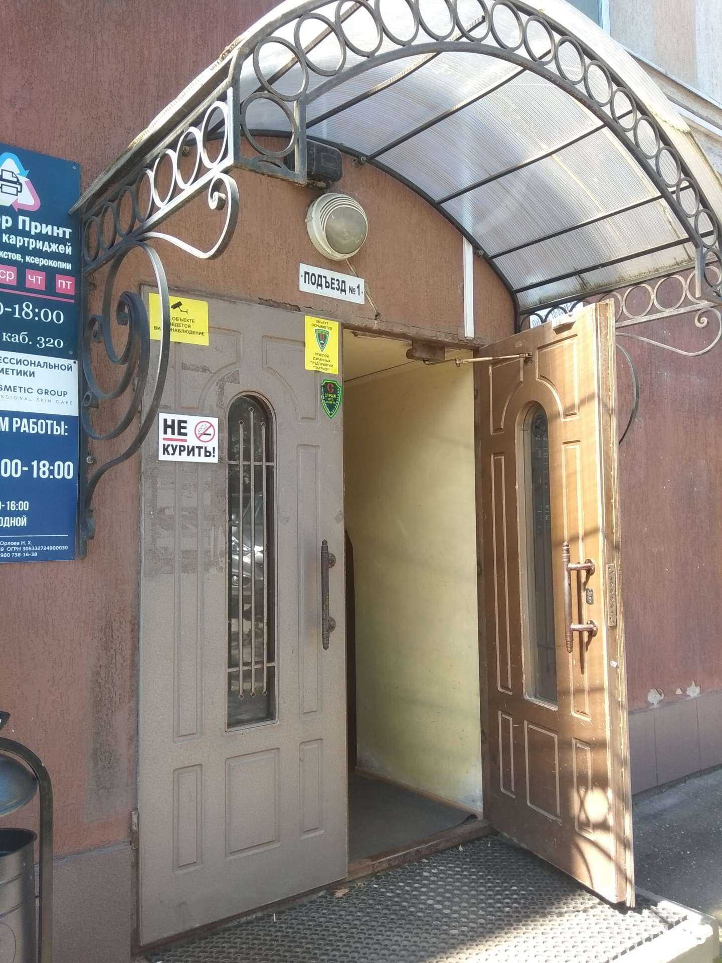 Отзывы на компанию Ирвинс в г. Иваново c фото