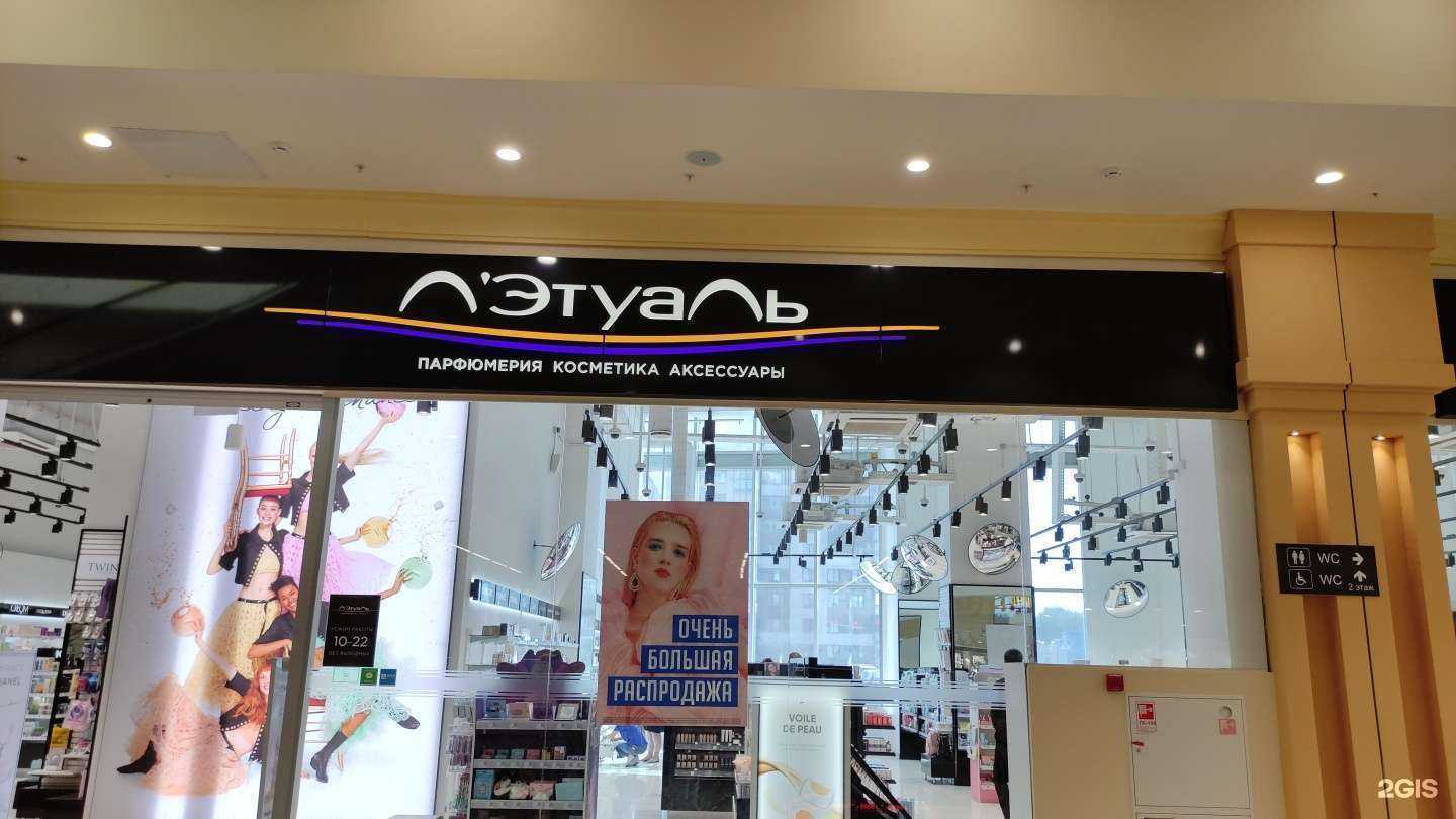 Отзывы на компанию Лэтуаль в Электростали c фото