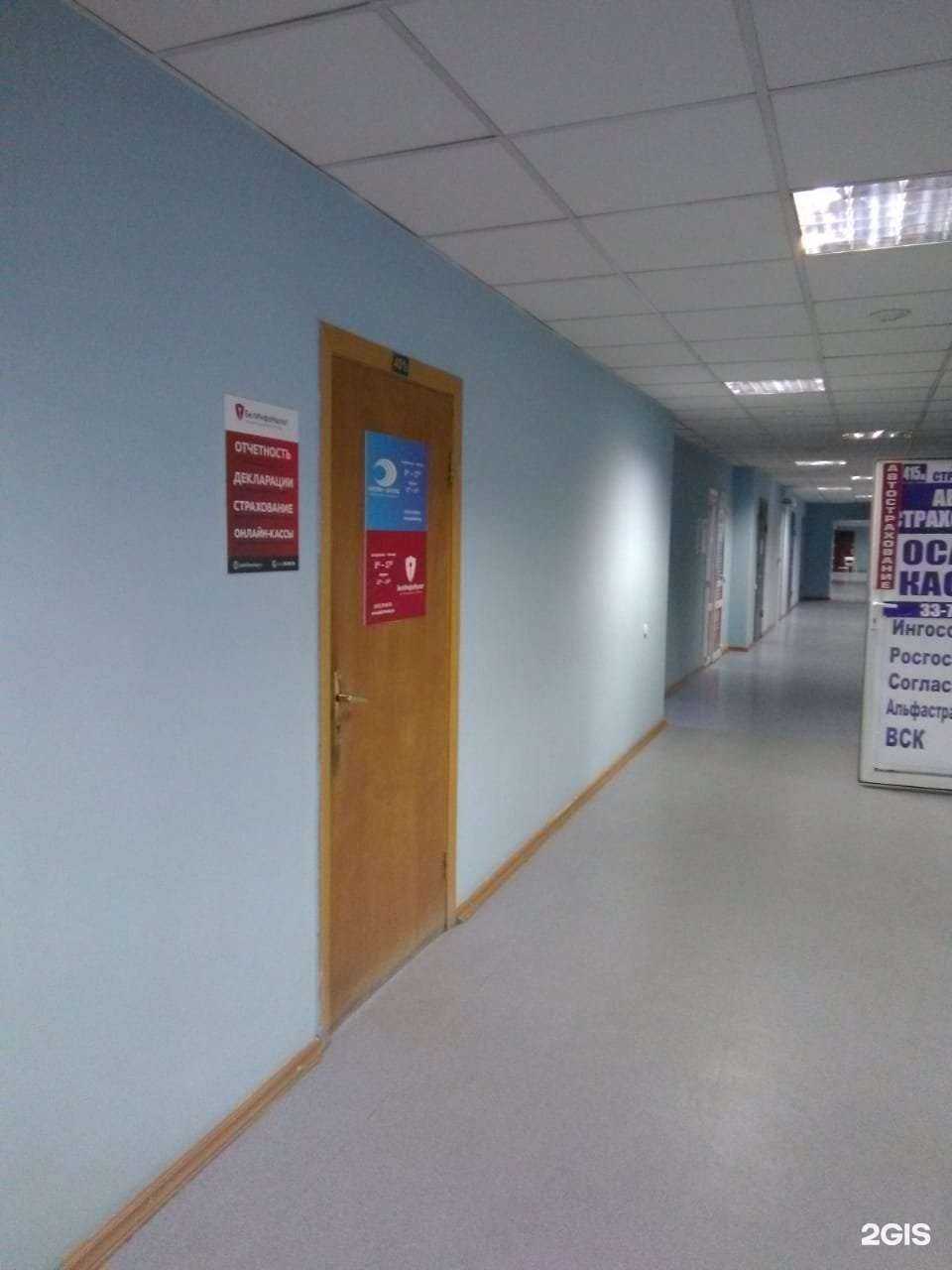 Отзывы на компанию БелИнфоНалог  в г. Старый Оскол c фото