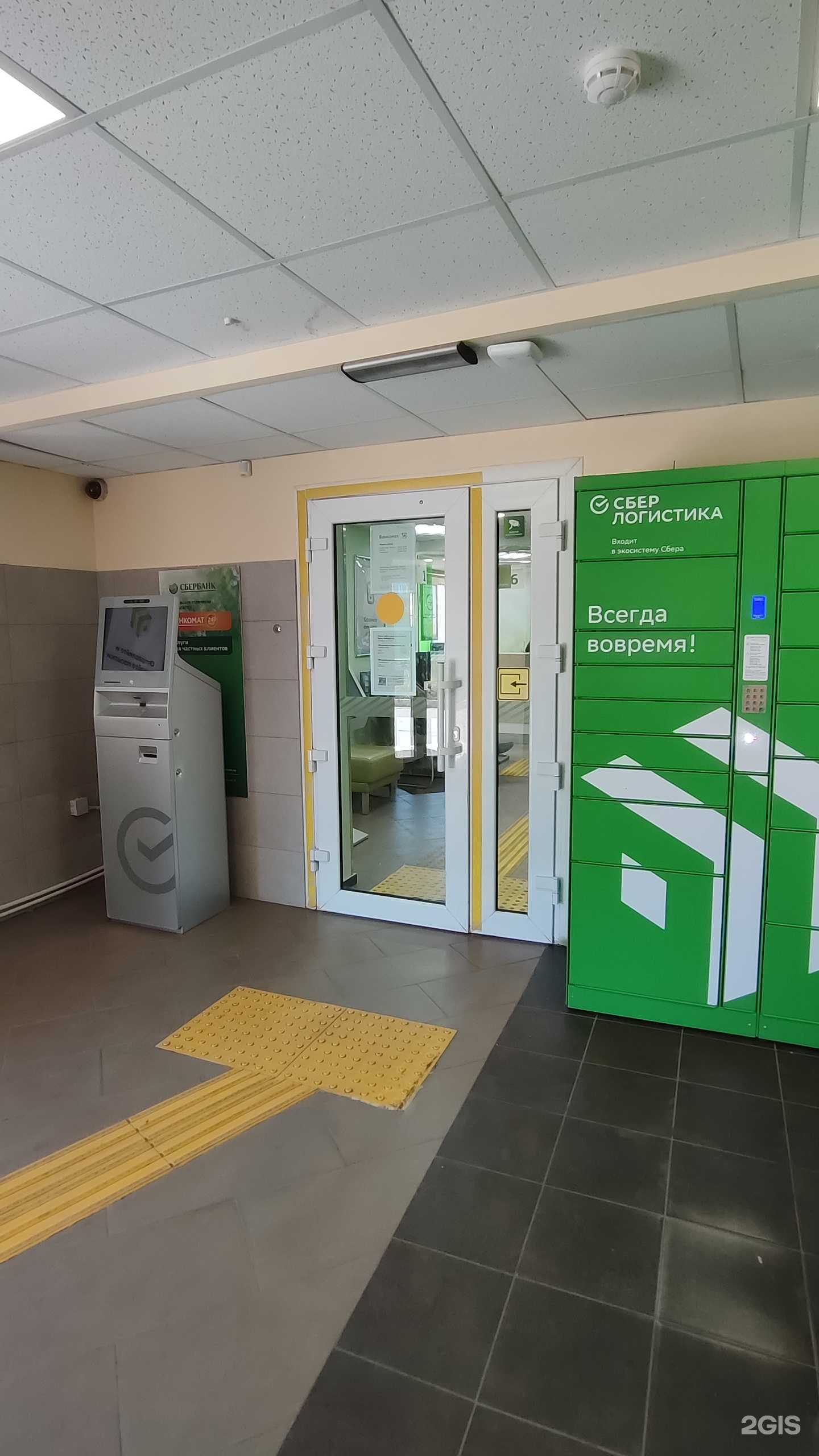 Отзывы на компанию СберСтрахование в г. Калуга c фото