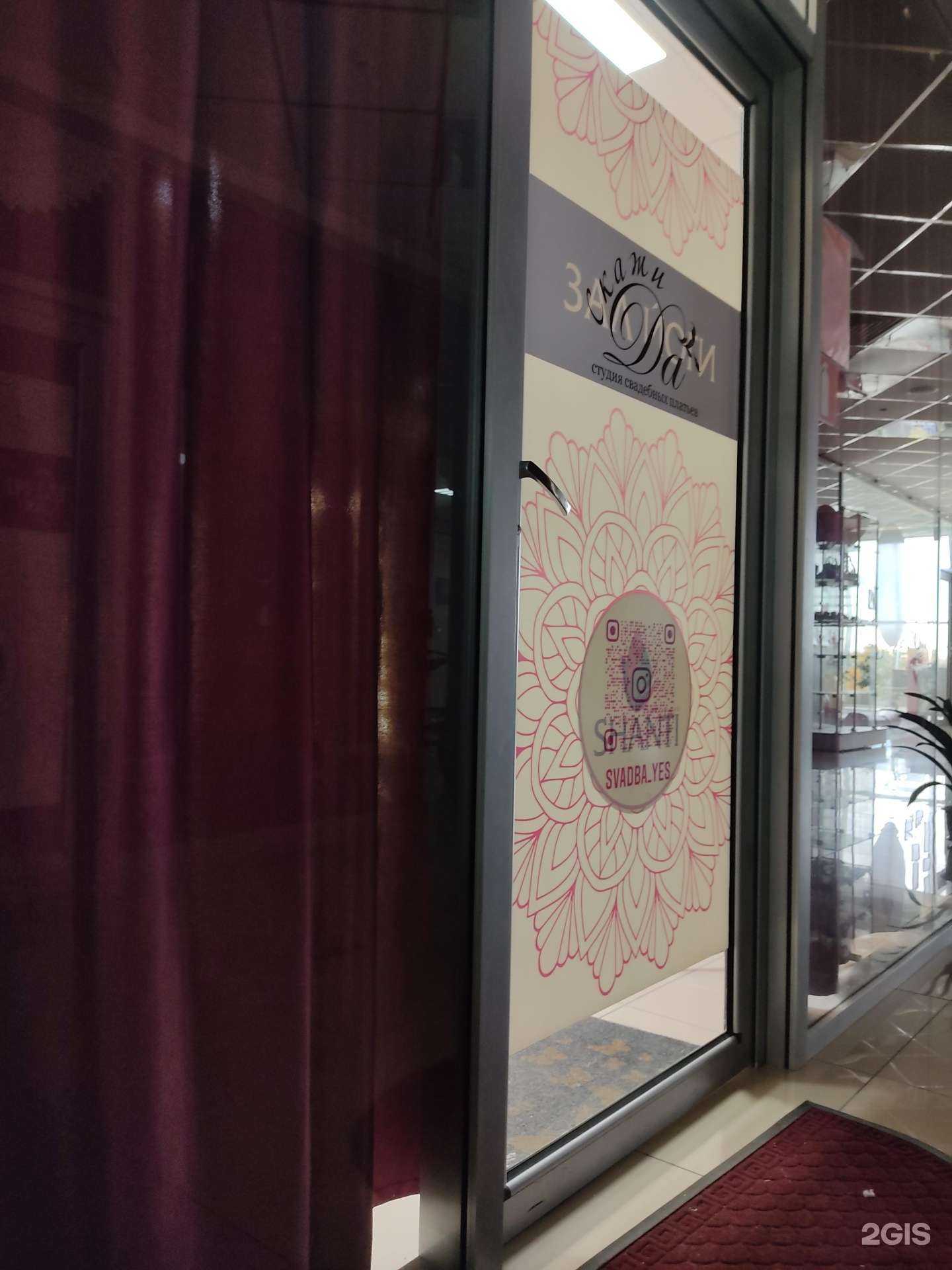 Отзывы на компанию Скажи да в Ачинске c фото