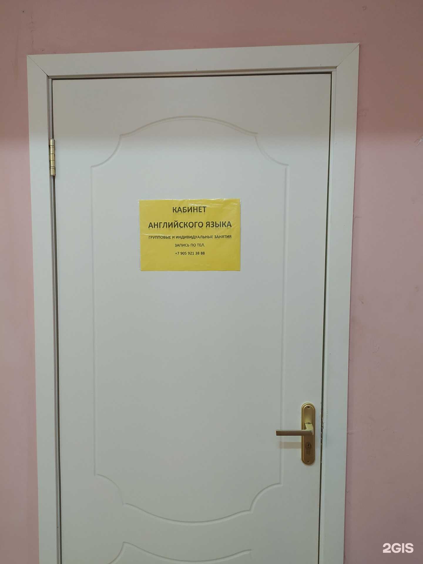 Отзывы на компанию Кабинет английского языка в г. Омск c фото