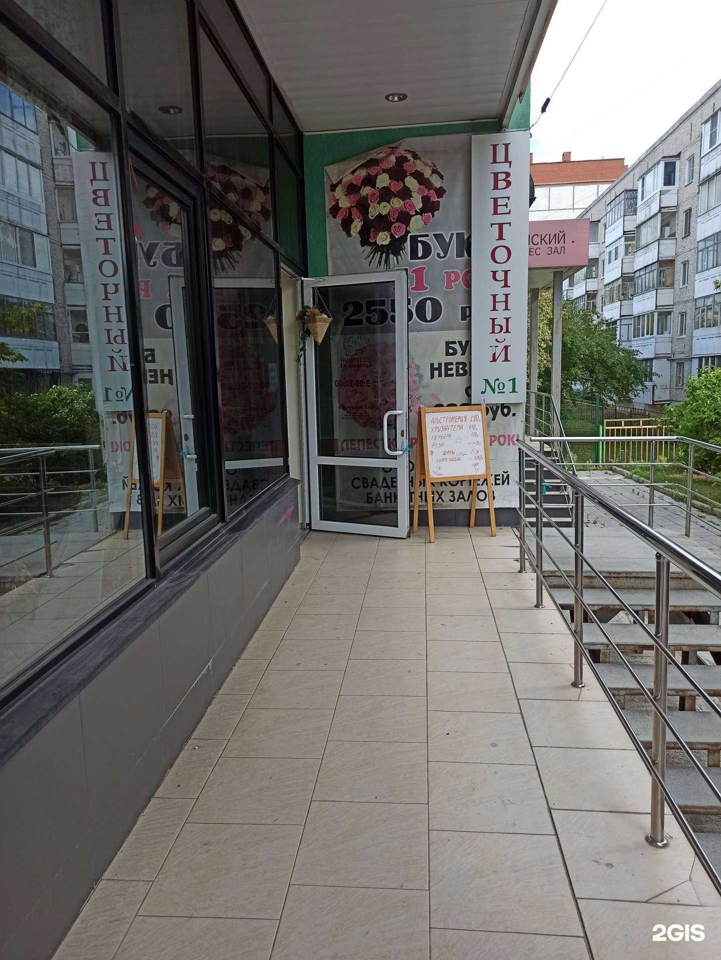 Отзывы на компанию Первые цветы в г. Первоуральск c фото