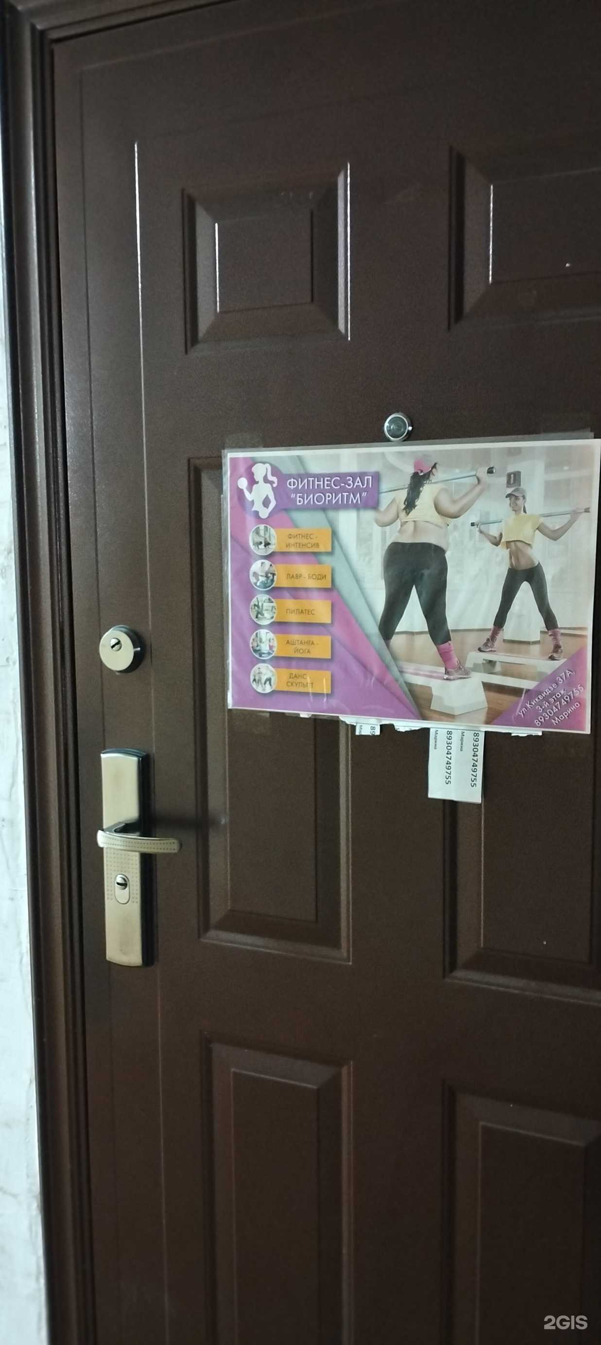 Отзывы на компанию Биоритм в г. Тамбов c фото