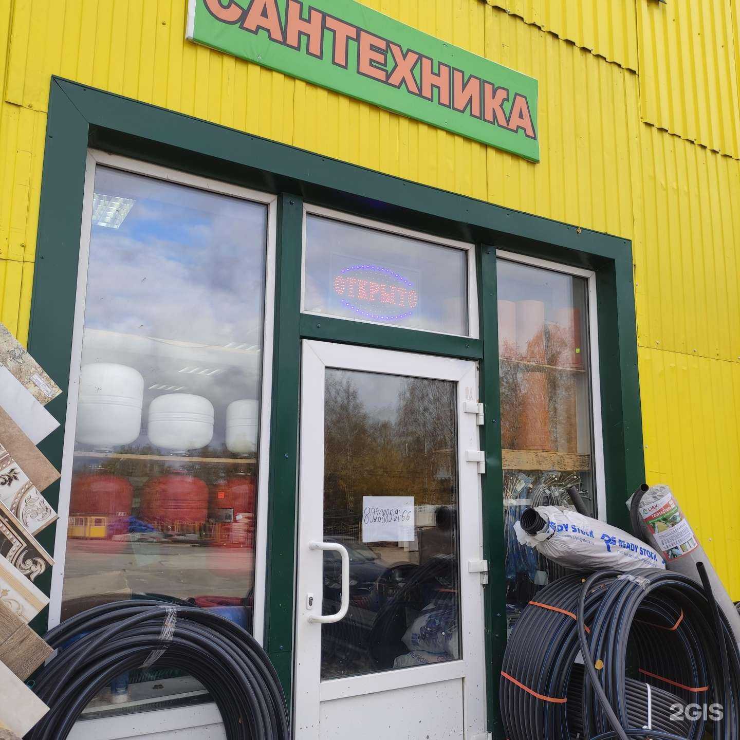 Отзывы на компанию Магазин сантехники в г. Солнечногорск c фото