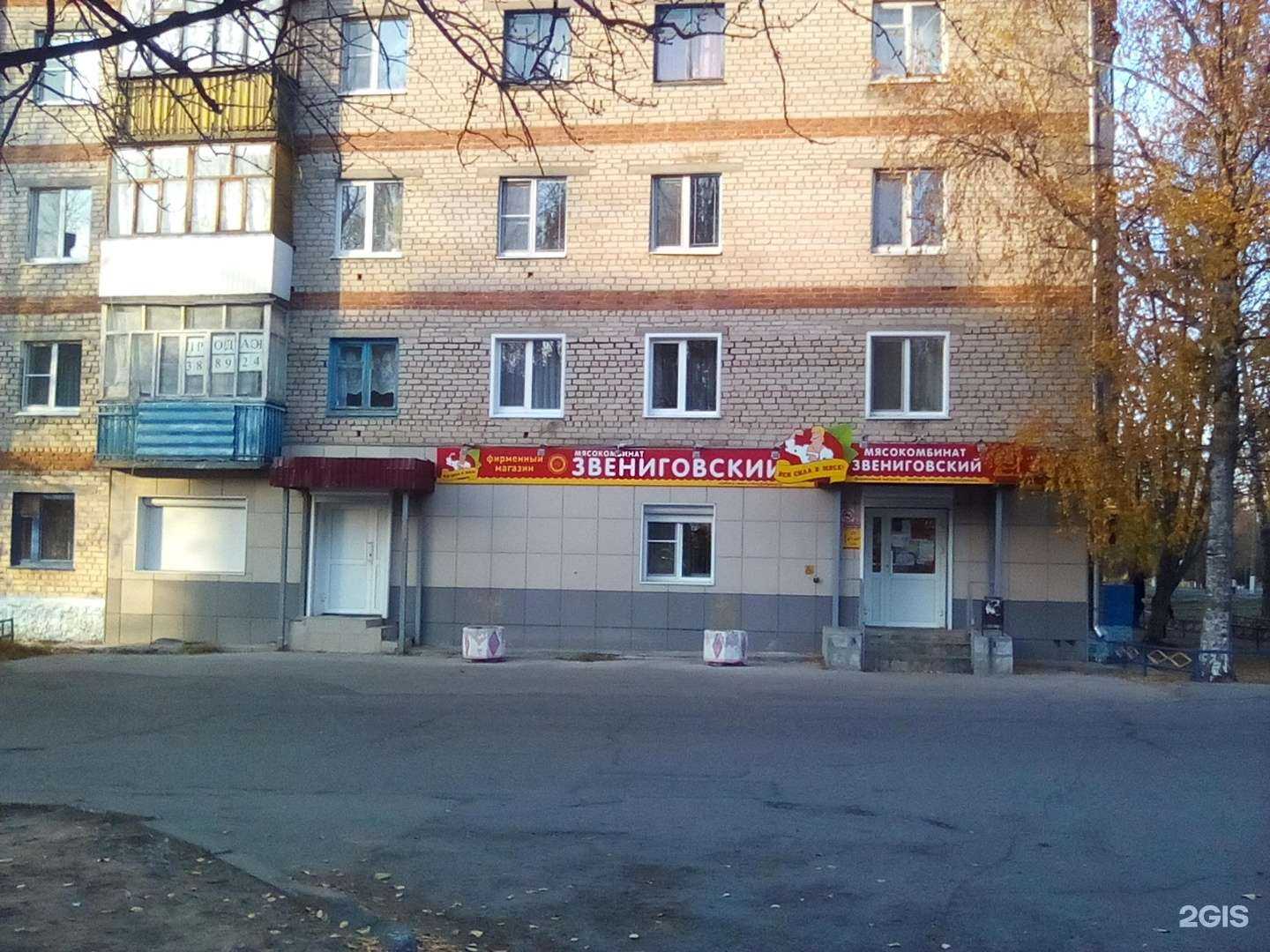 Отзывы на компанию Мясокомбинат Звениговский в Чебоксарах c фото