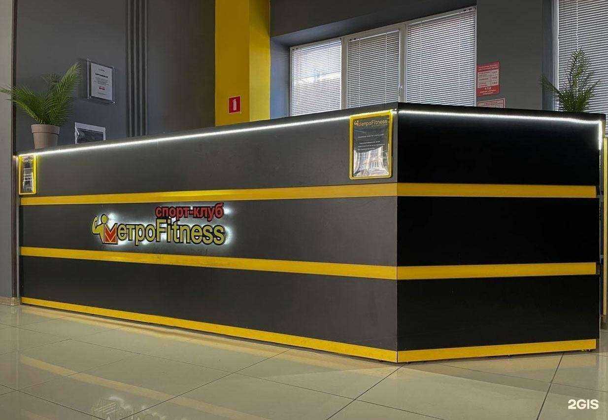 Отзывы на компанию МетроFitness в г. Саратов c фото