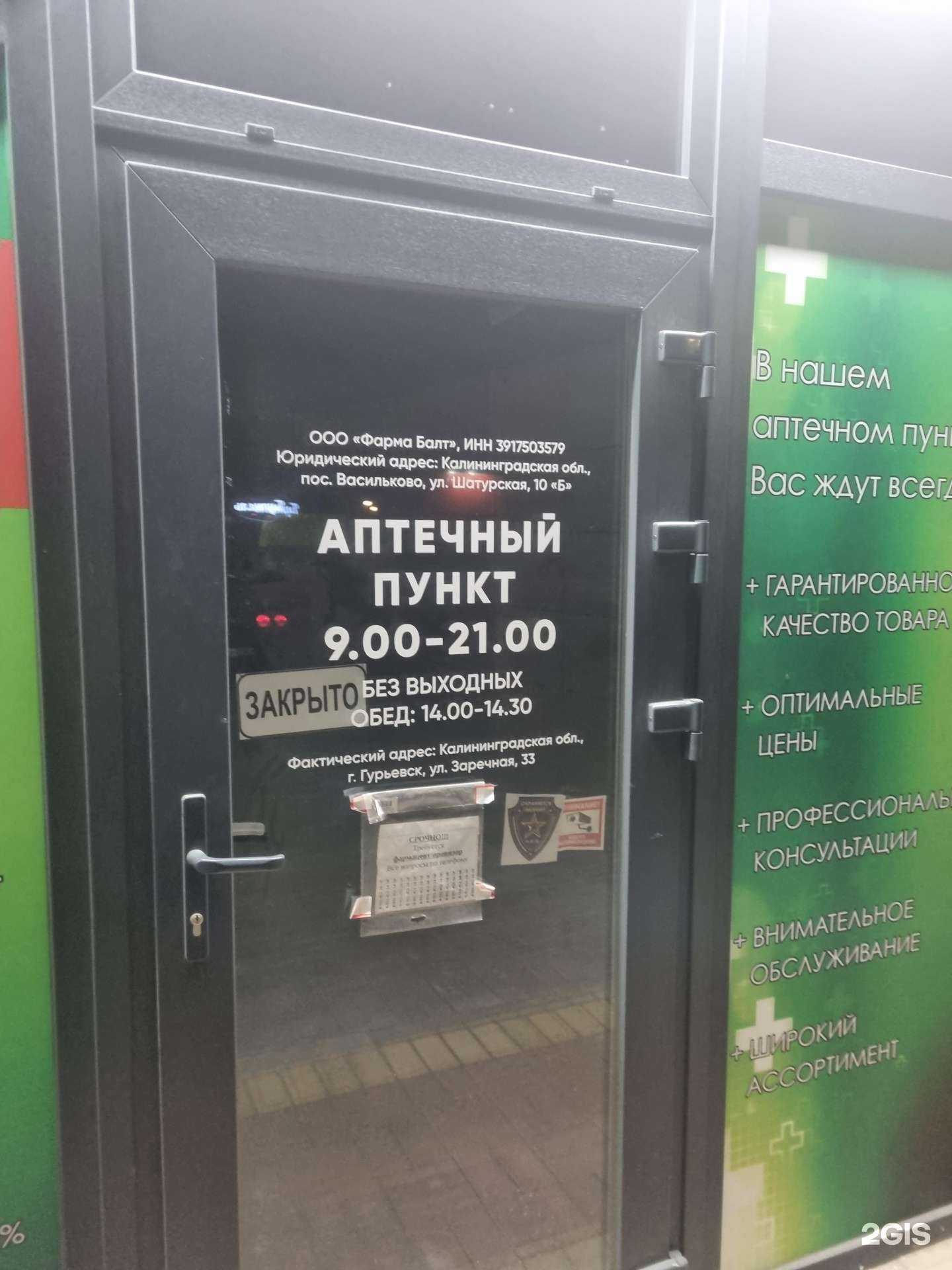 Отзывы на компанию Юкка в Гурьевске c фото