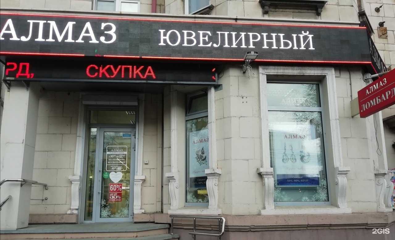 Отзывы на компанию Ломбард алмаз+ в г. Нижний Тагил c фото