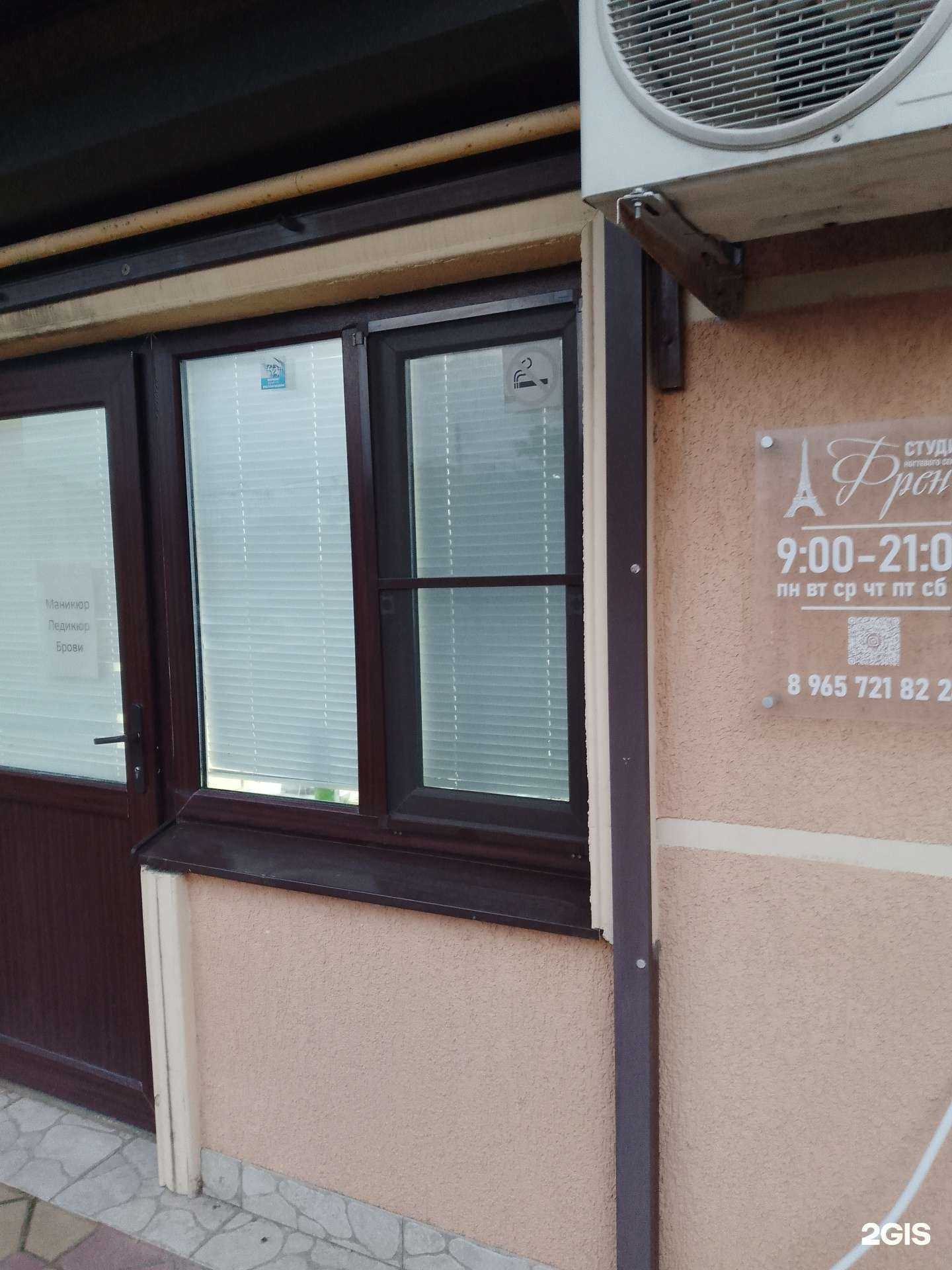 Отзывы на компанию Фрэнч в Геленджике c фото