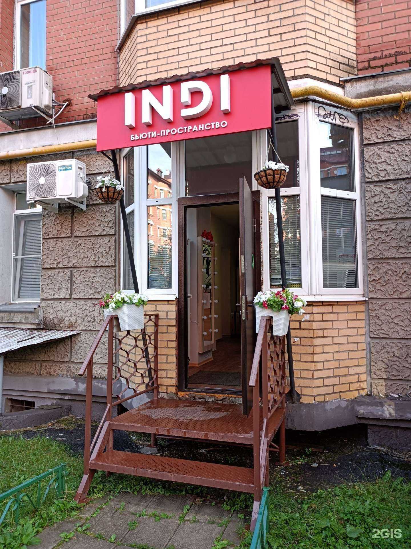 Отзывы на компанию Indi Lobnya в Лобне c фото