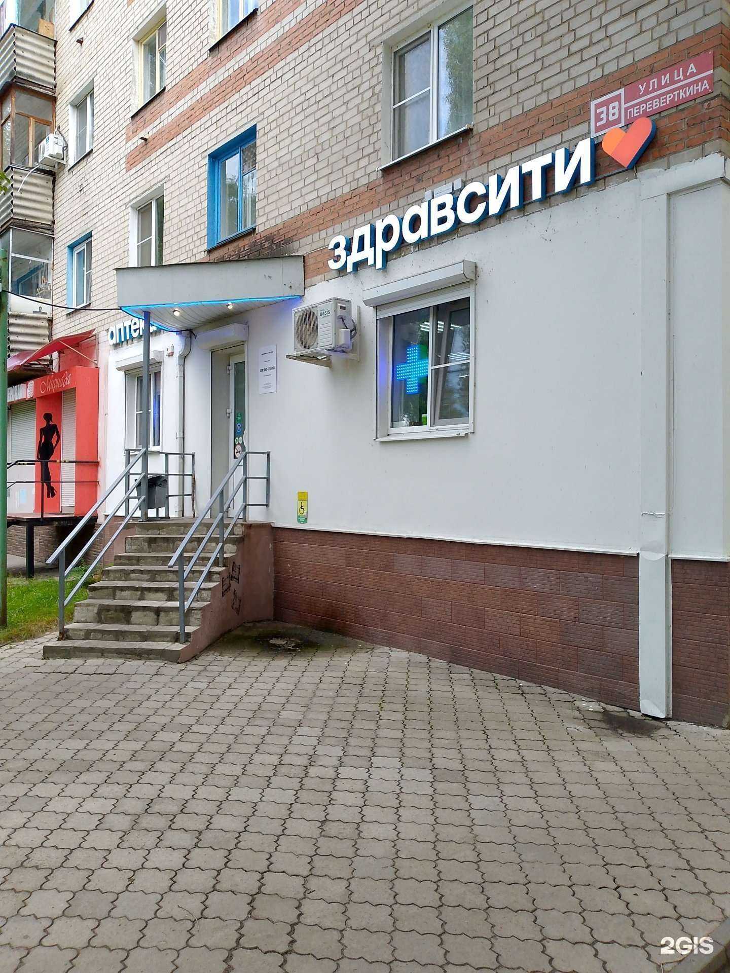 Отзывы на компанию Здравсити в г. Воронеж c фото