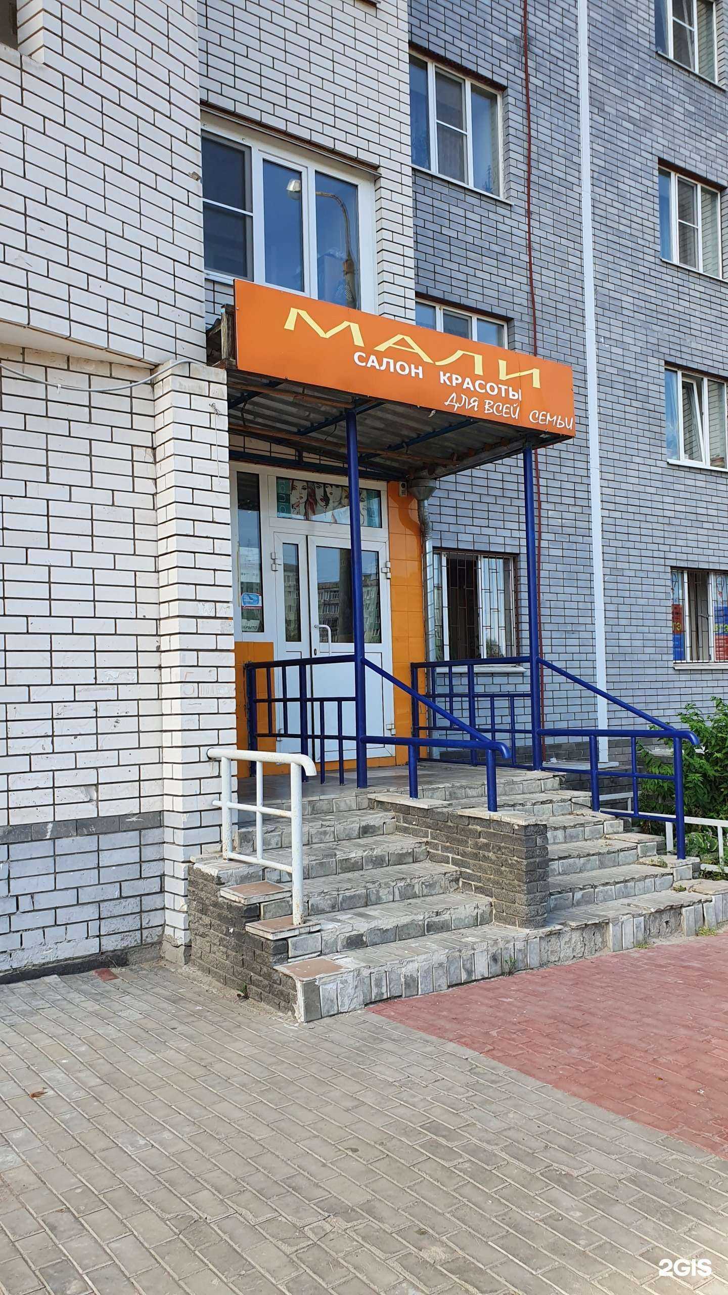 Отзывы на компанию Мали в Нижнем Новгороде c фото