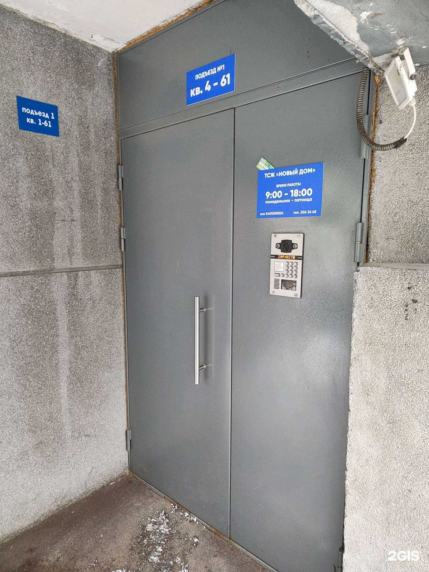 Отзывы на компанию Группа М в г. Новосибирск c фото