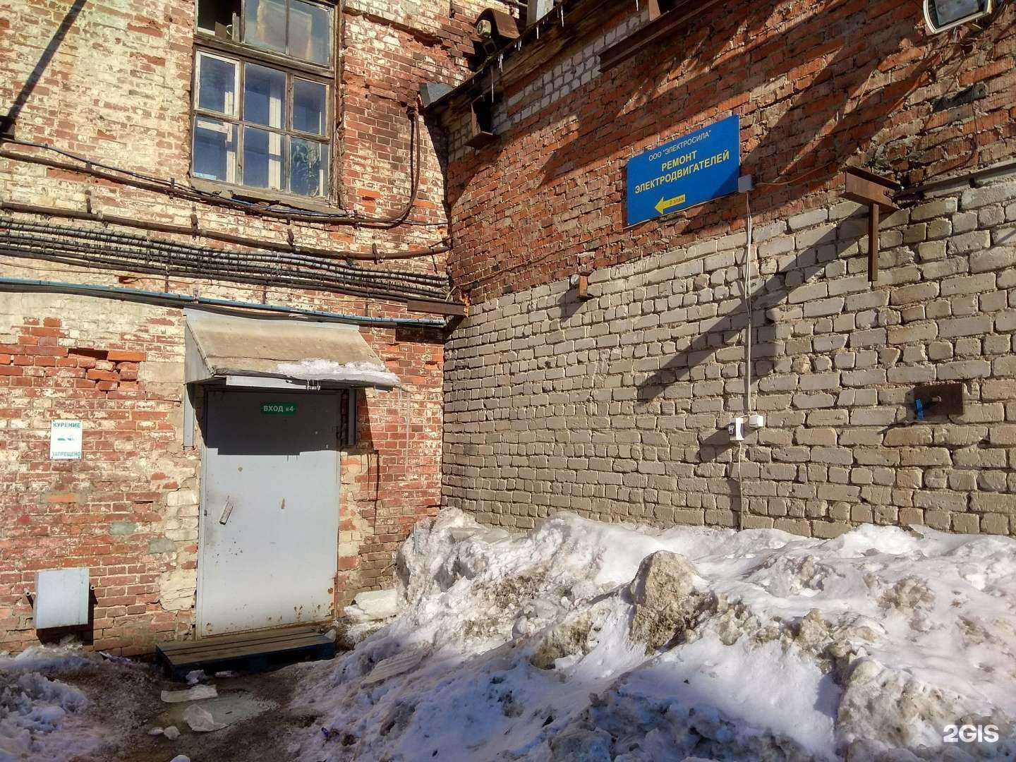 Отзывы на компанию Электросила в Кирове c фото