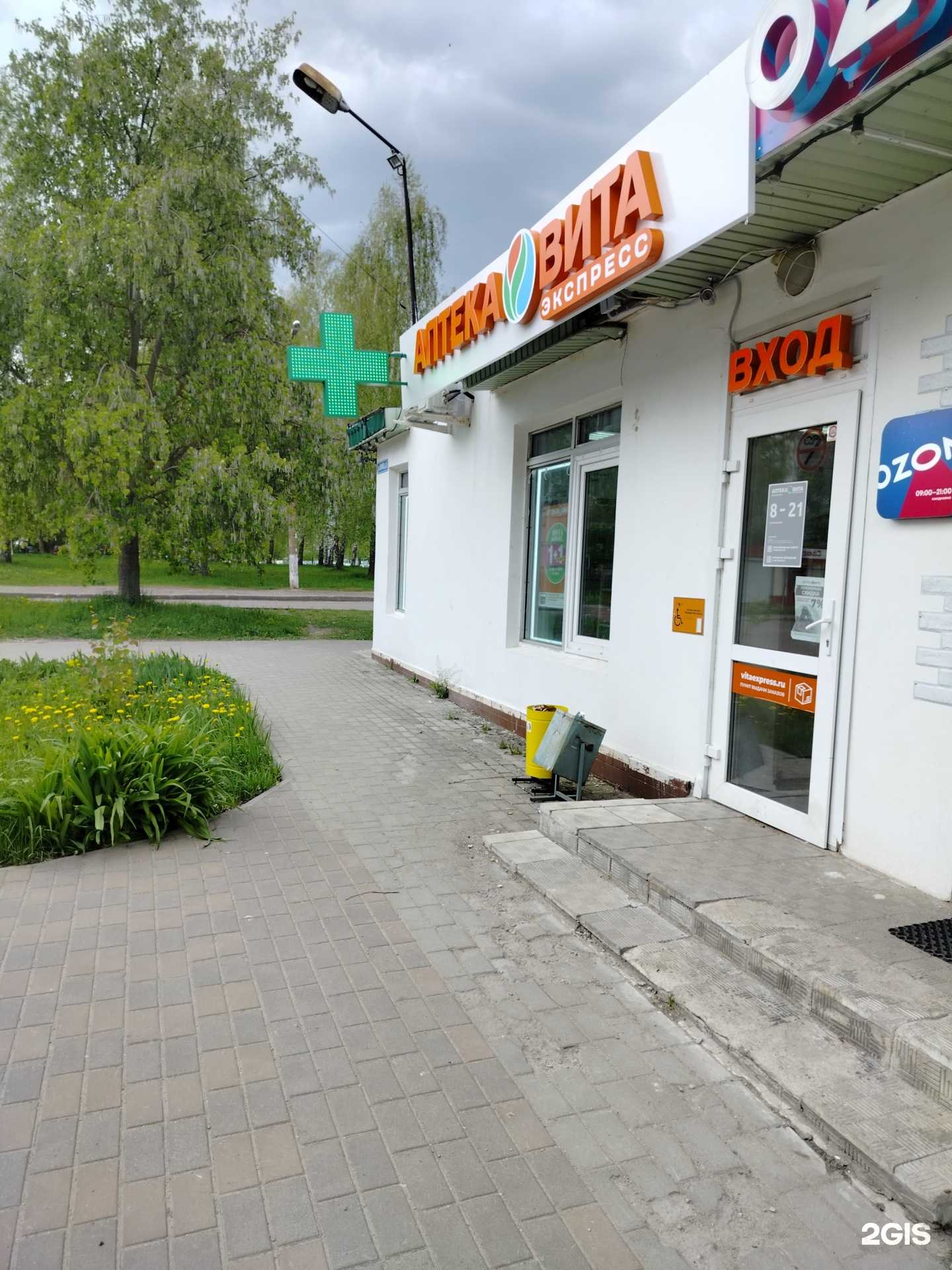 Отзывы на компанию Вита экспресс в г. Коломна c фото