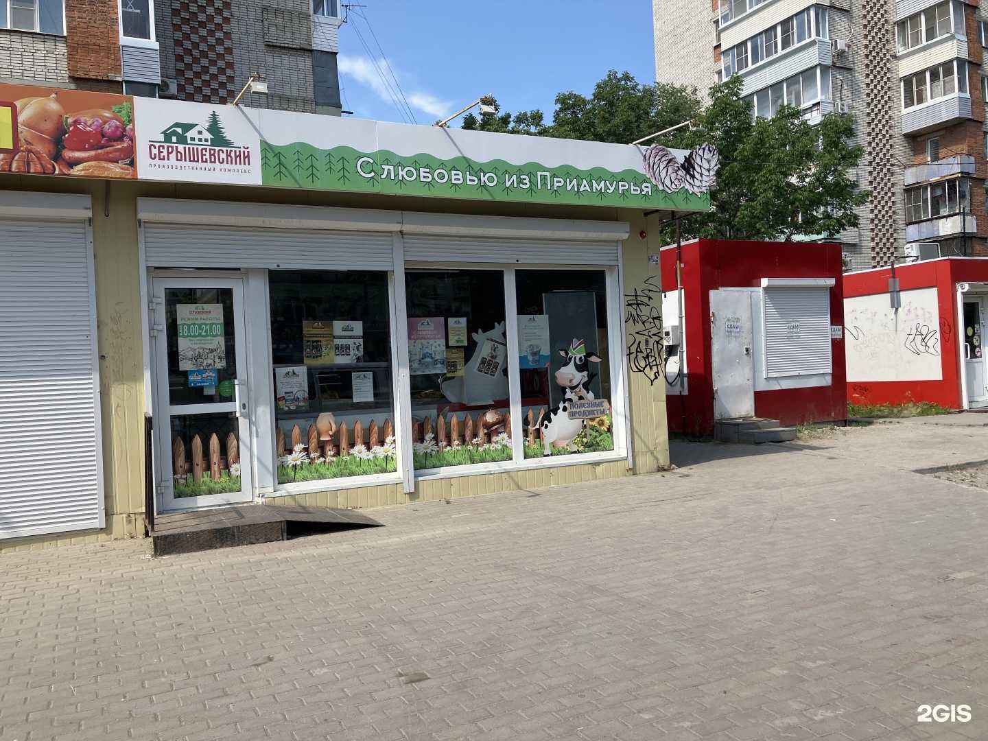 Отзывы на компанию Серышевский в Хабаровске c фото