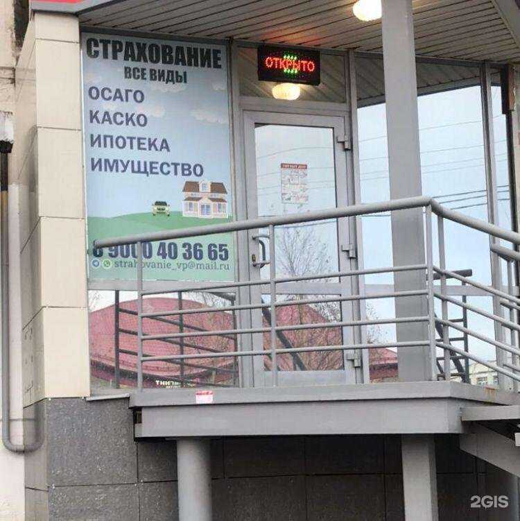 Отзывы на компанию Страховое агентство в Верхней Пышме c фото