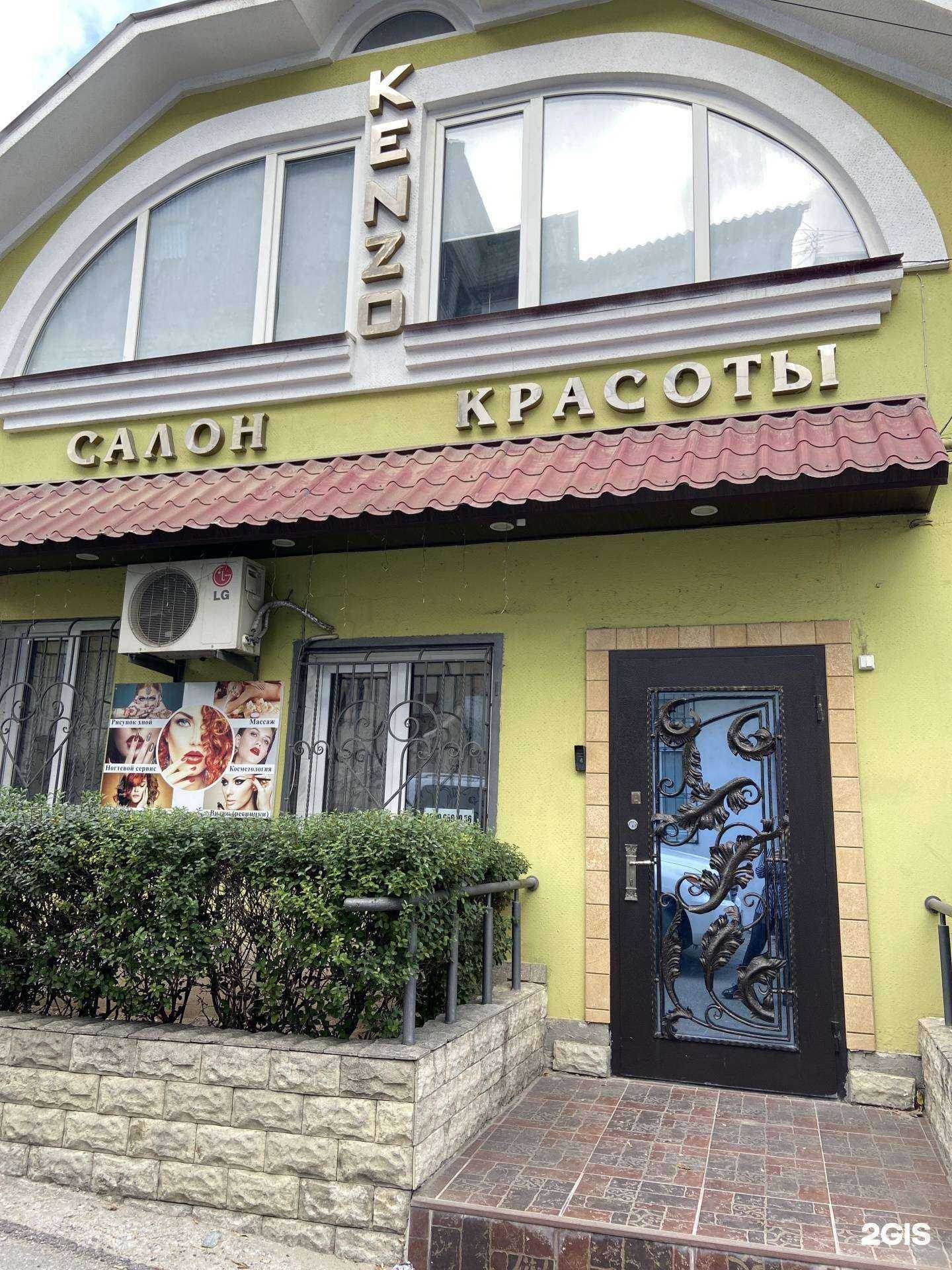 Отзывы на компанию Kenzo в г. Махачкала c фото