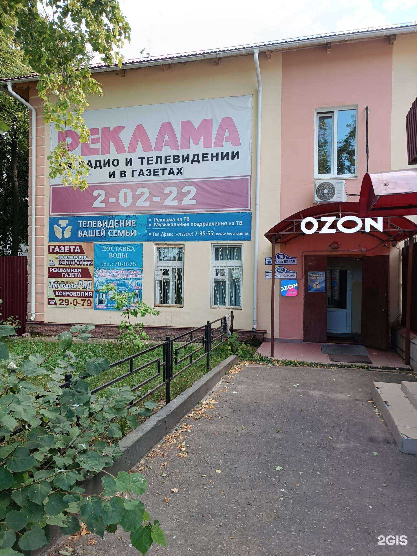 Отзывы на компанию Ладья в Арзамасе c фото - фотография 2 из 2