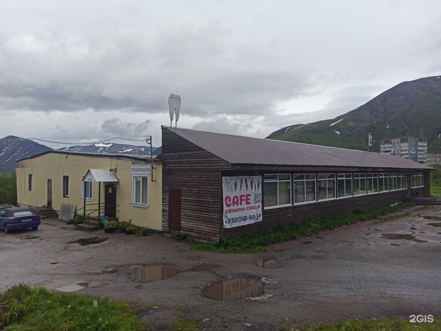 Отзывы на компанию Дантистъ в Кировске c фото - фотография 2 из 2