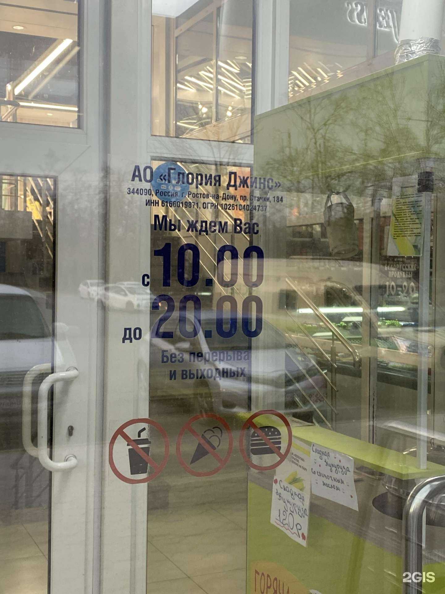 Отзывы на компанию Gloria Jeans в Артёме c фото