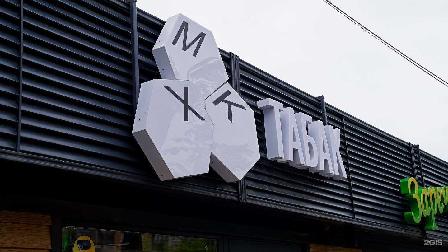 Отзывы на компанию МХК в г. Владивосток c фото