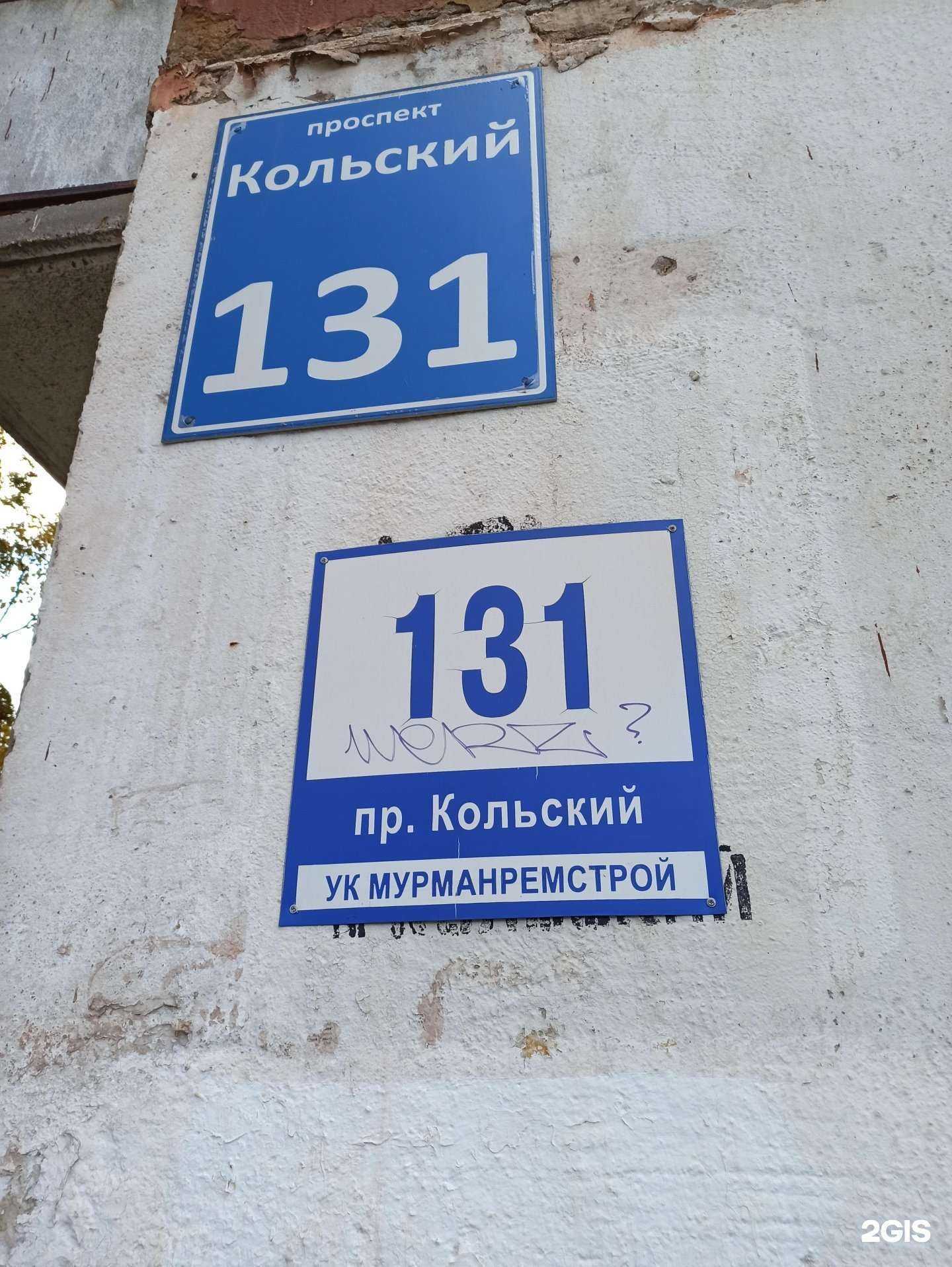 Отзывы на компанию Оценочная компания в Мурманске c фото - фотография 2 из 2