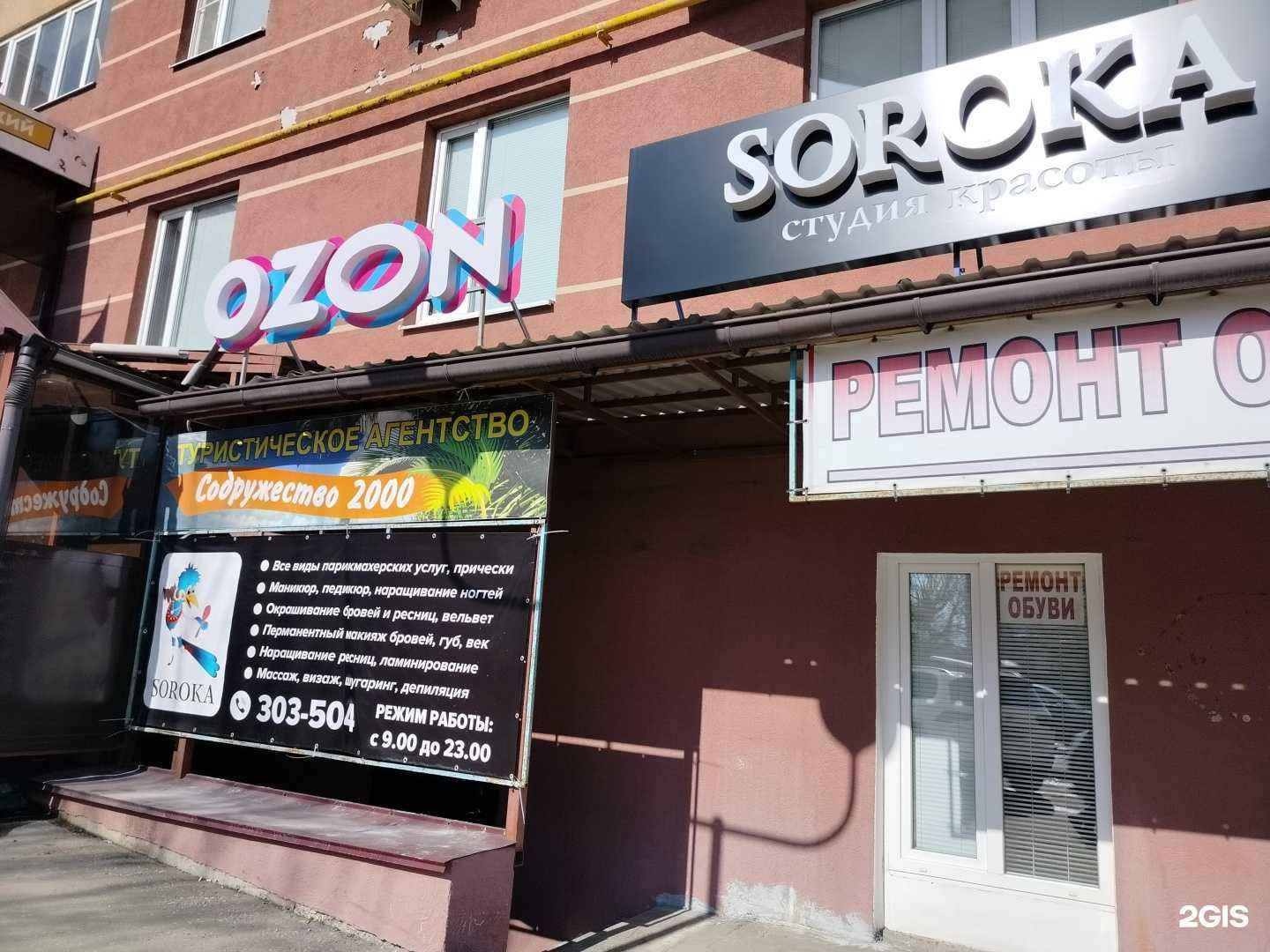 Отзывы на компанию Содружество 2000 в Пензе c фото