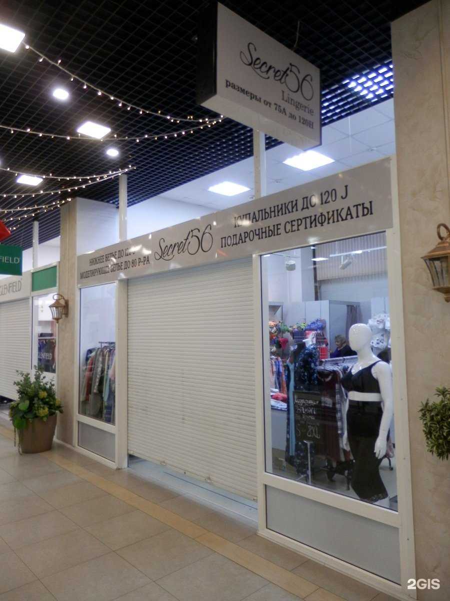 Отзывы на компанию Secret56 Lingerie в Челябинске c фото