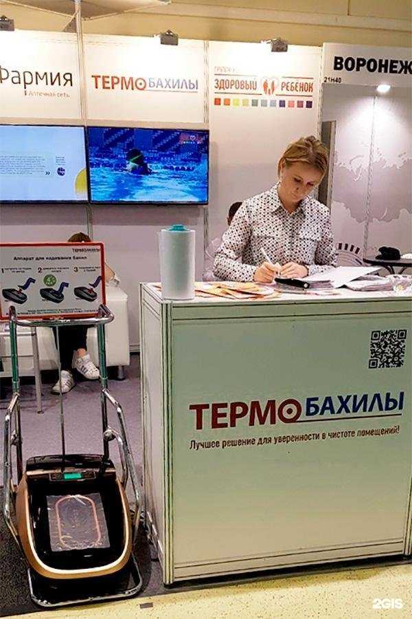 Отзывы на компанию Экомедикалплюс в г. Воронеж c фото