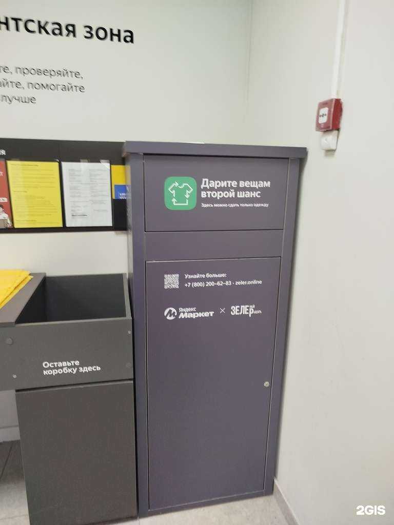 Отзывы на компанию Laut recycling в г. Нижний Новгород c фото