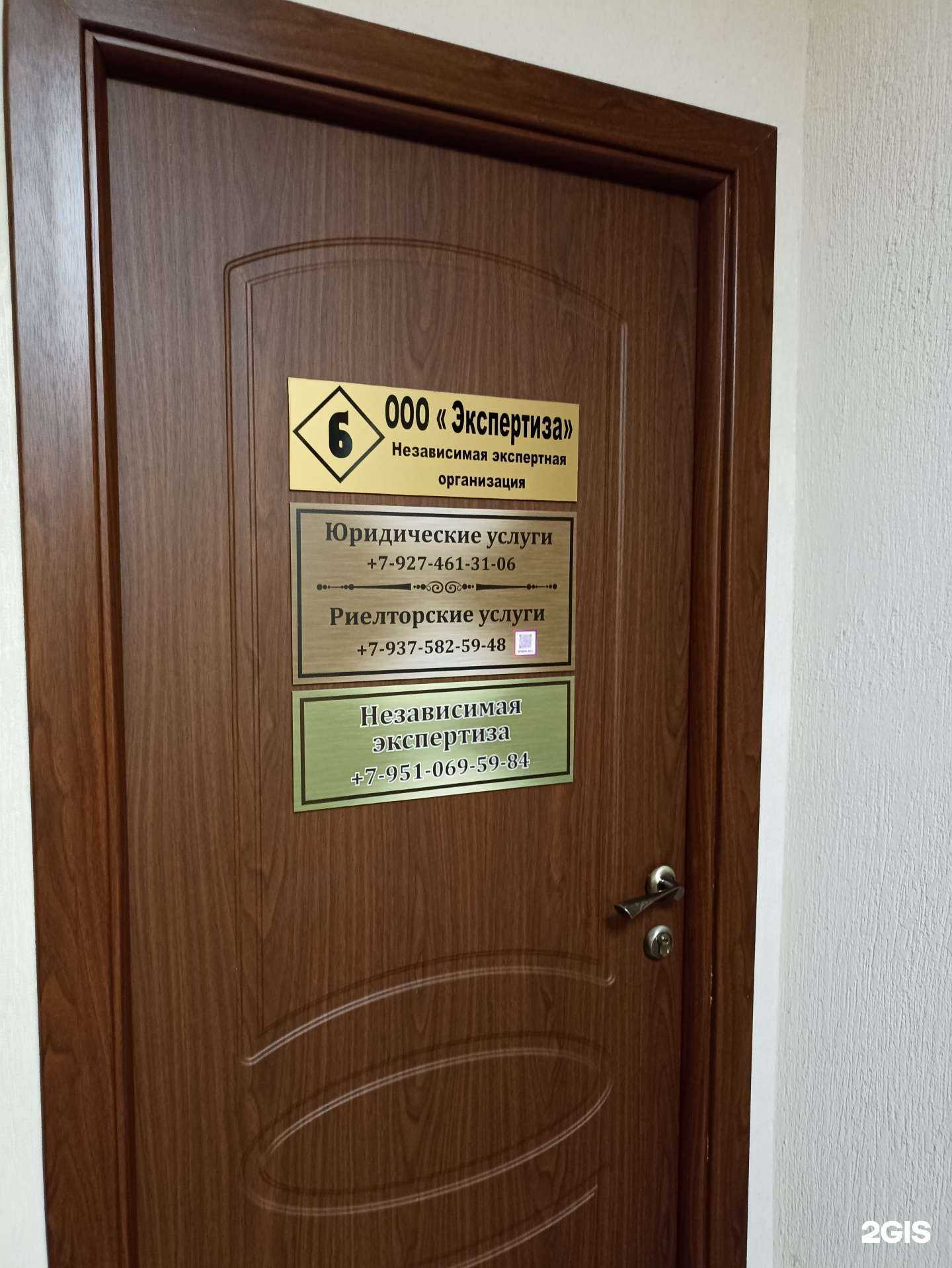 Отзывы на компанию Экспертиза в Набережных Челнах c фото