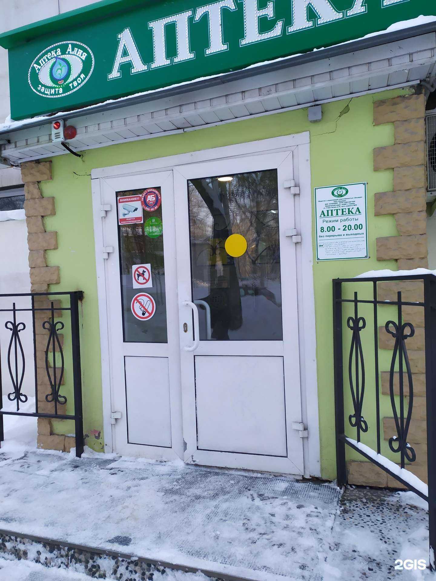 Отзывы на компанию Алия в Самаре c фото