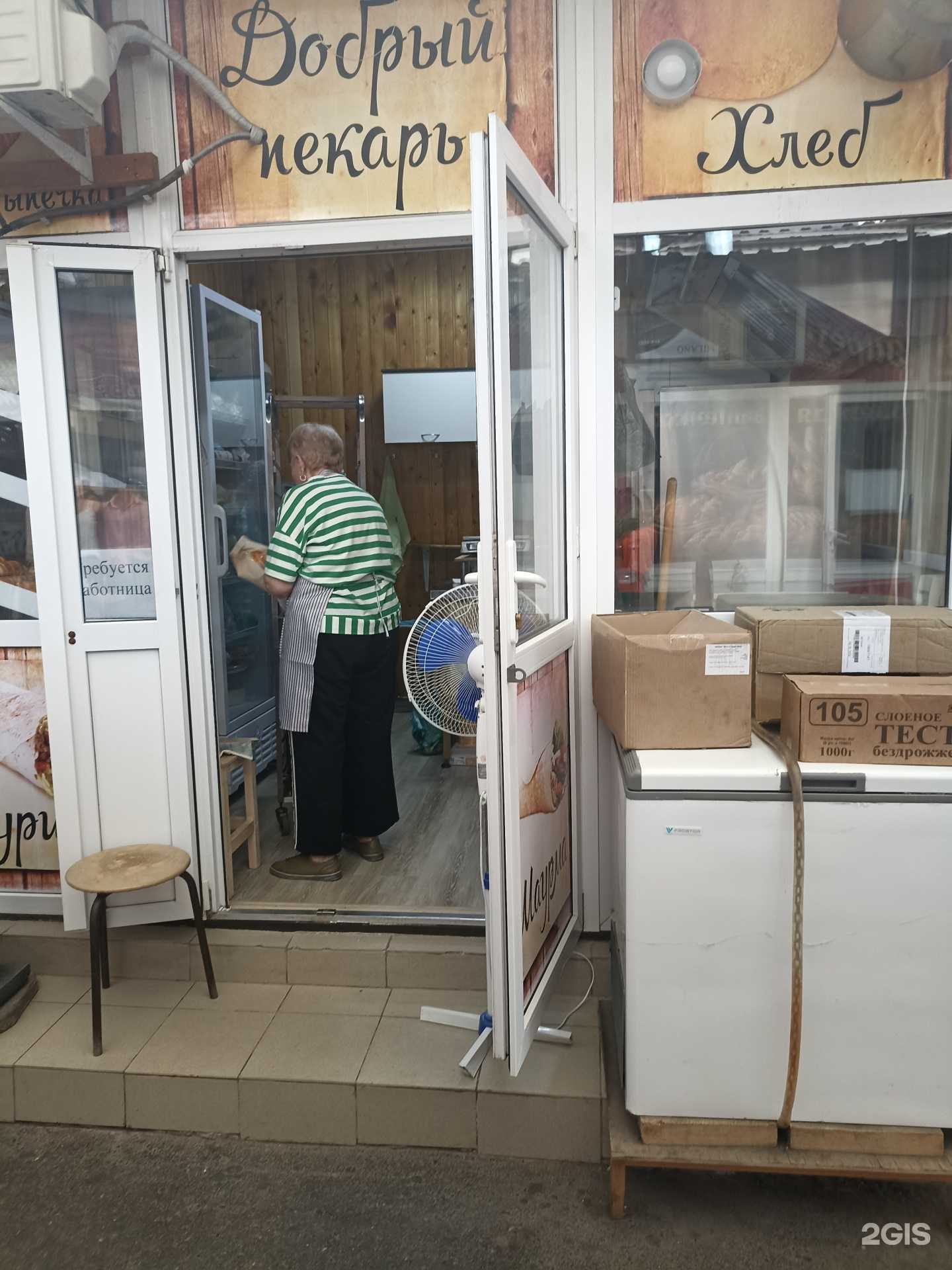 Отзывы на компанию Добрый пекарь в Нальчике c фото