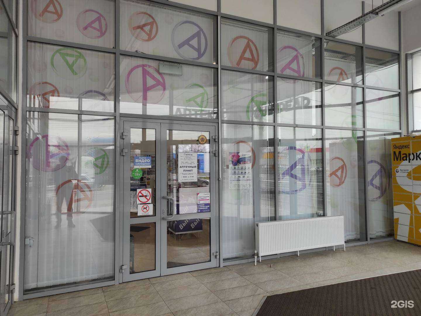 Отзывы на компанию Апрель в г. Курск c фото