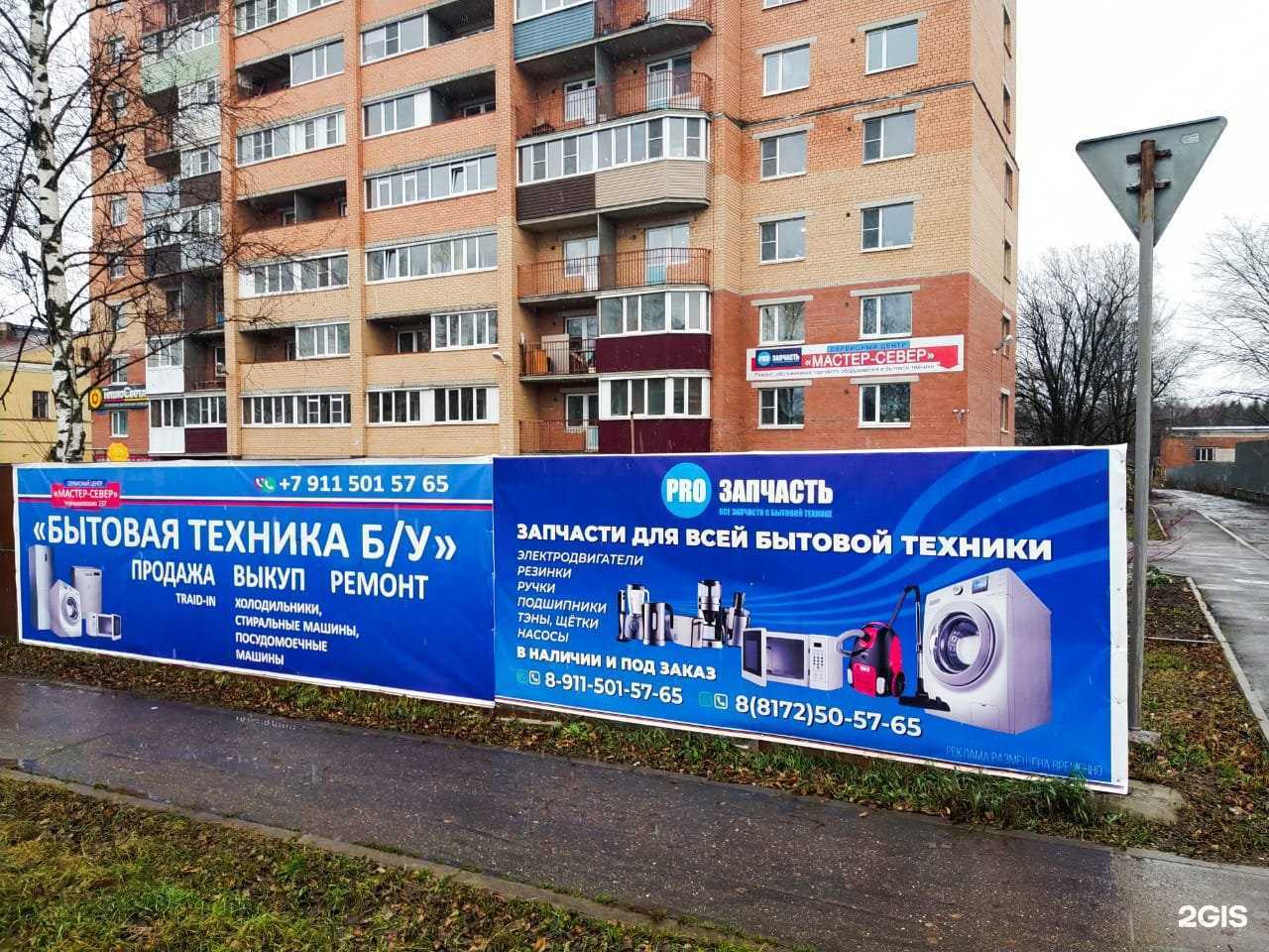 Отзывы на компанию Мастер-Север в Вологде c фото