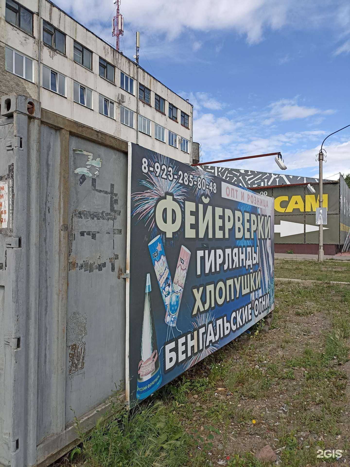 Отзывы на компанию Магазин фейерверков в г. Минусинск c фото